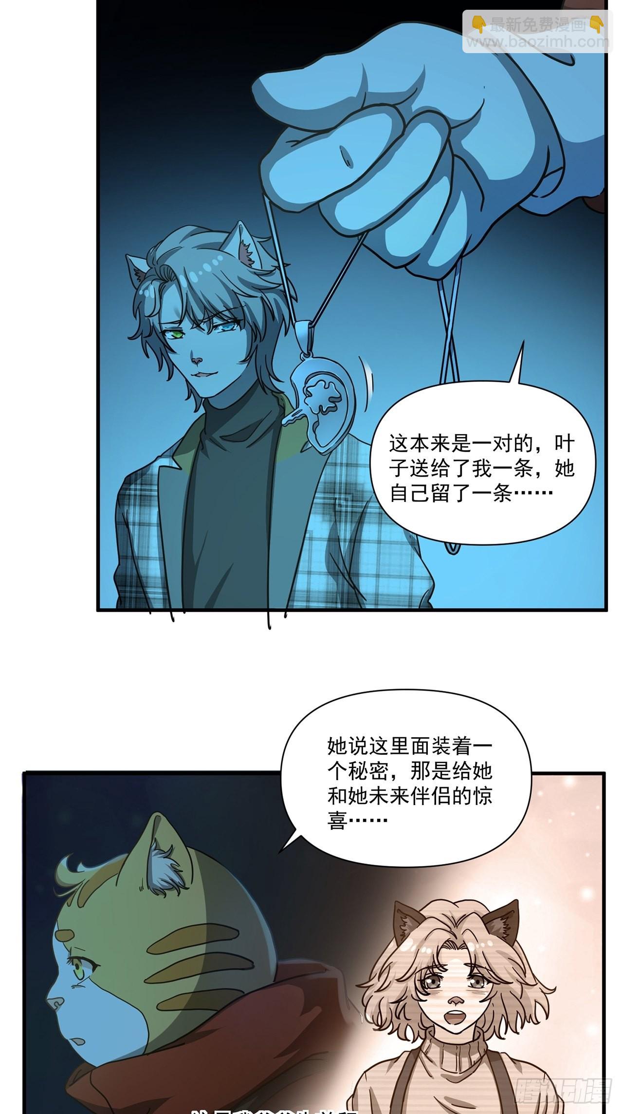 第33话 存在过的人(1/3)-第34话