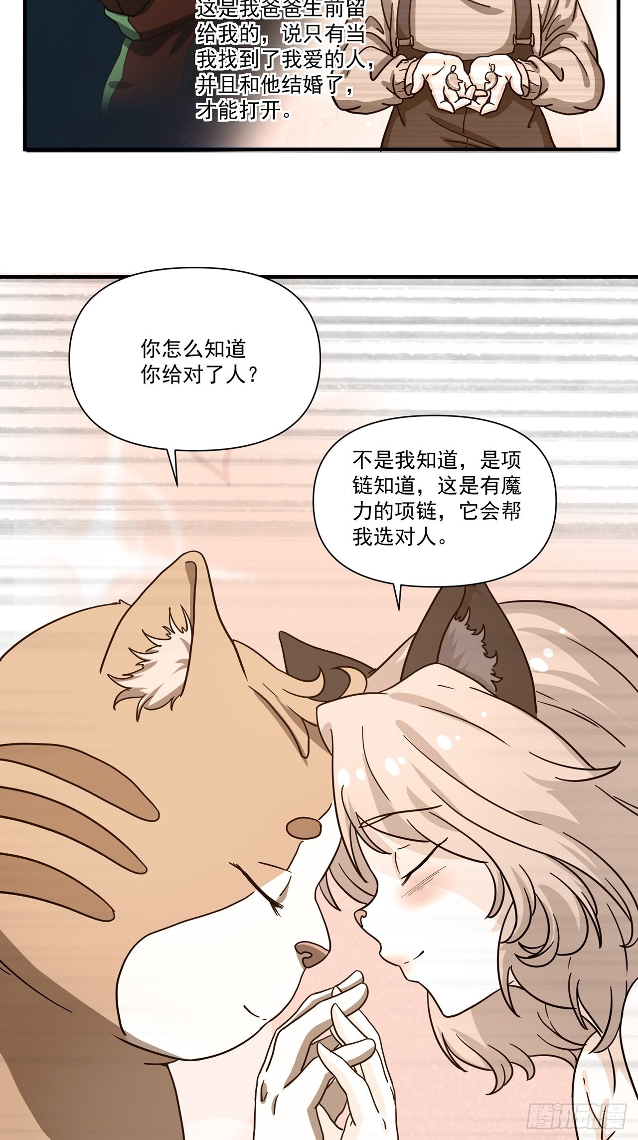 第33话 存在过的人(1/3)-第34话