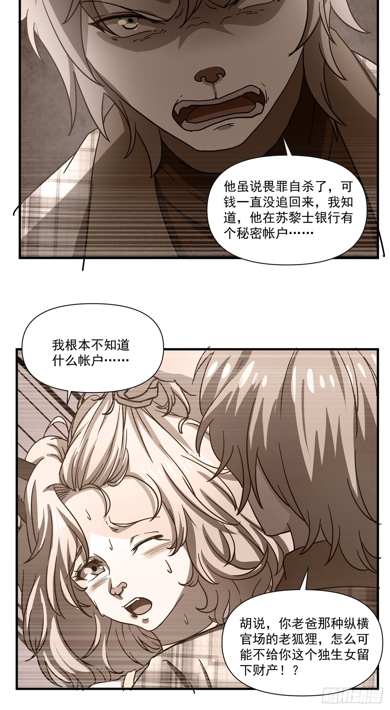 第33话 存在过的人(1/3)-第34话