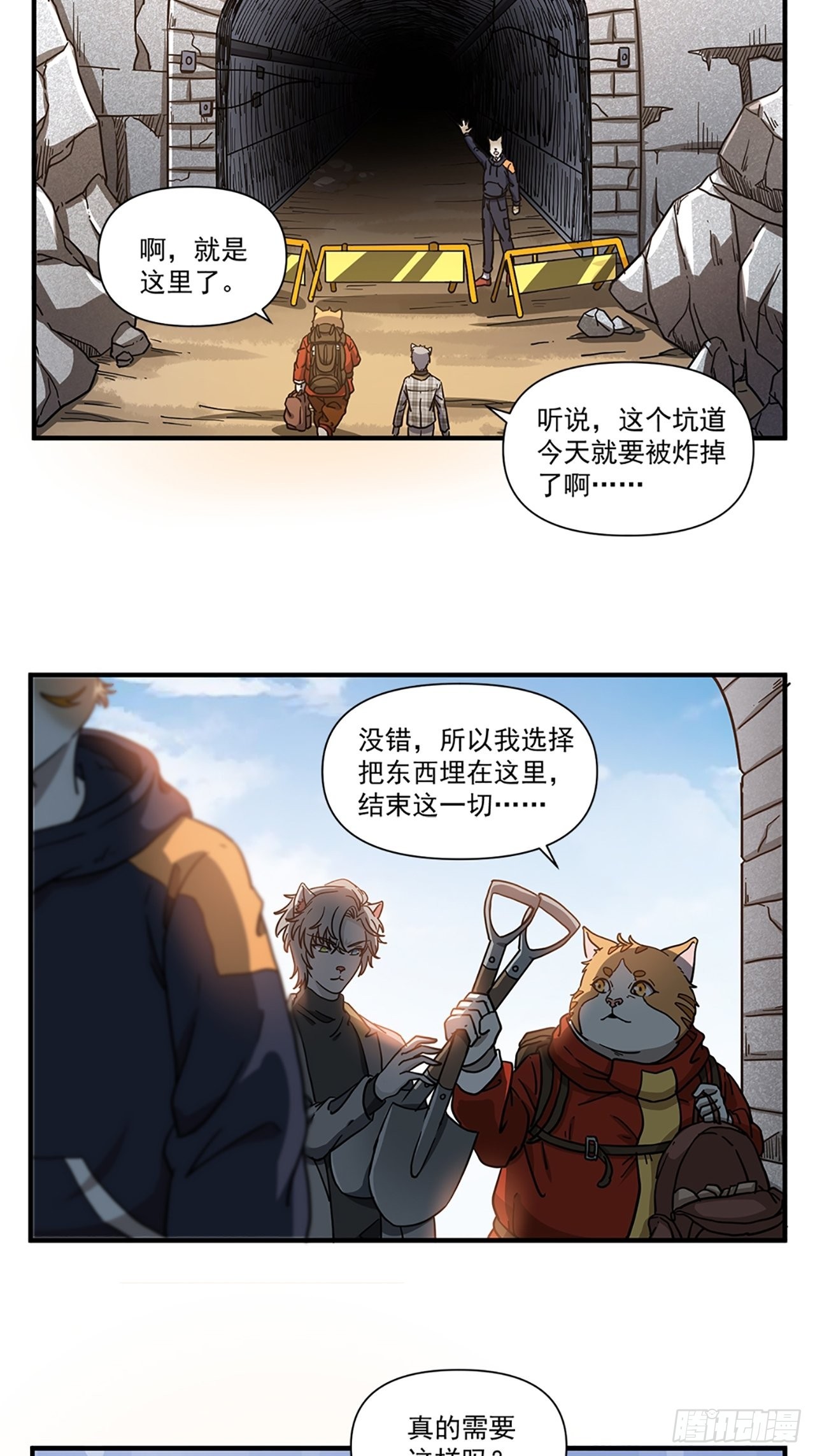 第33话 存在过的人(1/3)-第34话