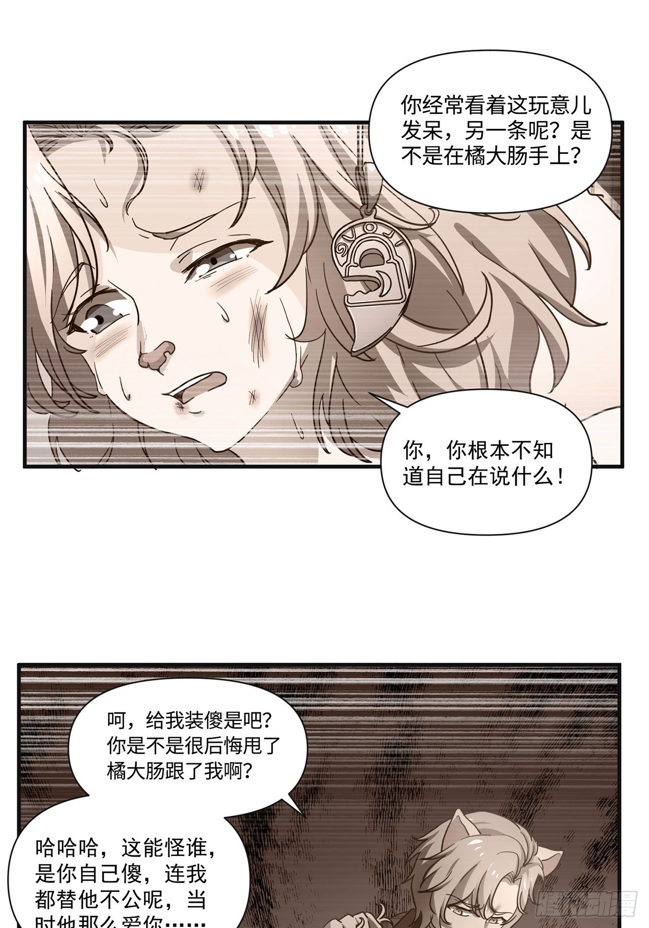 第33话 存在过的人(1/3)-第34话