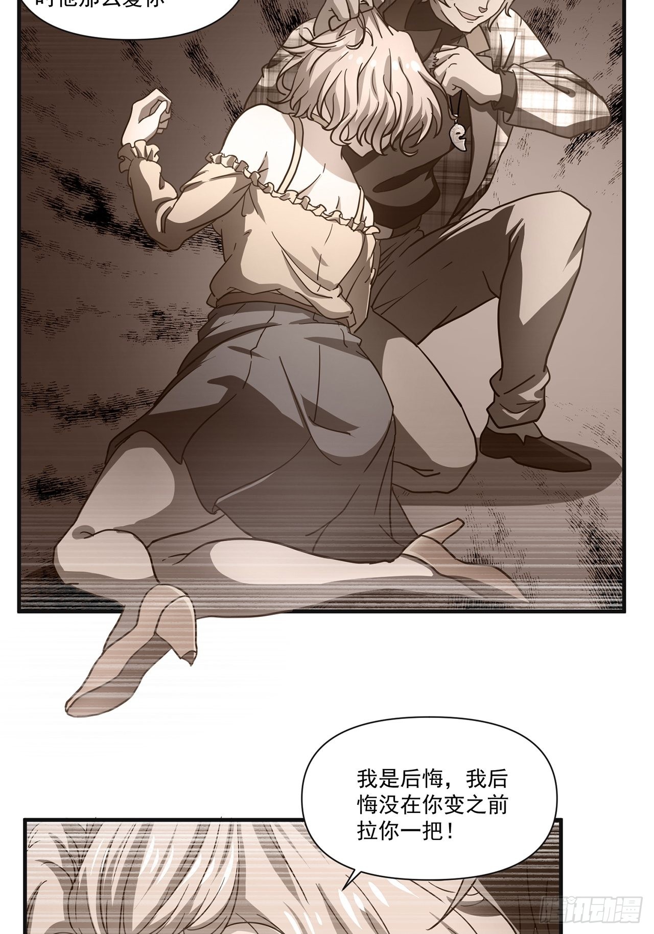 第33话 存在过的人(1/3)-第34话