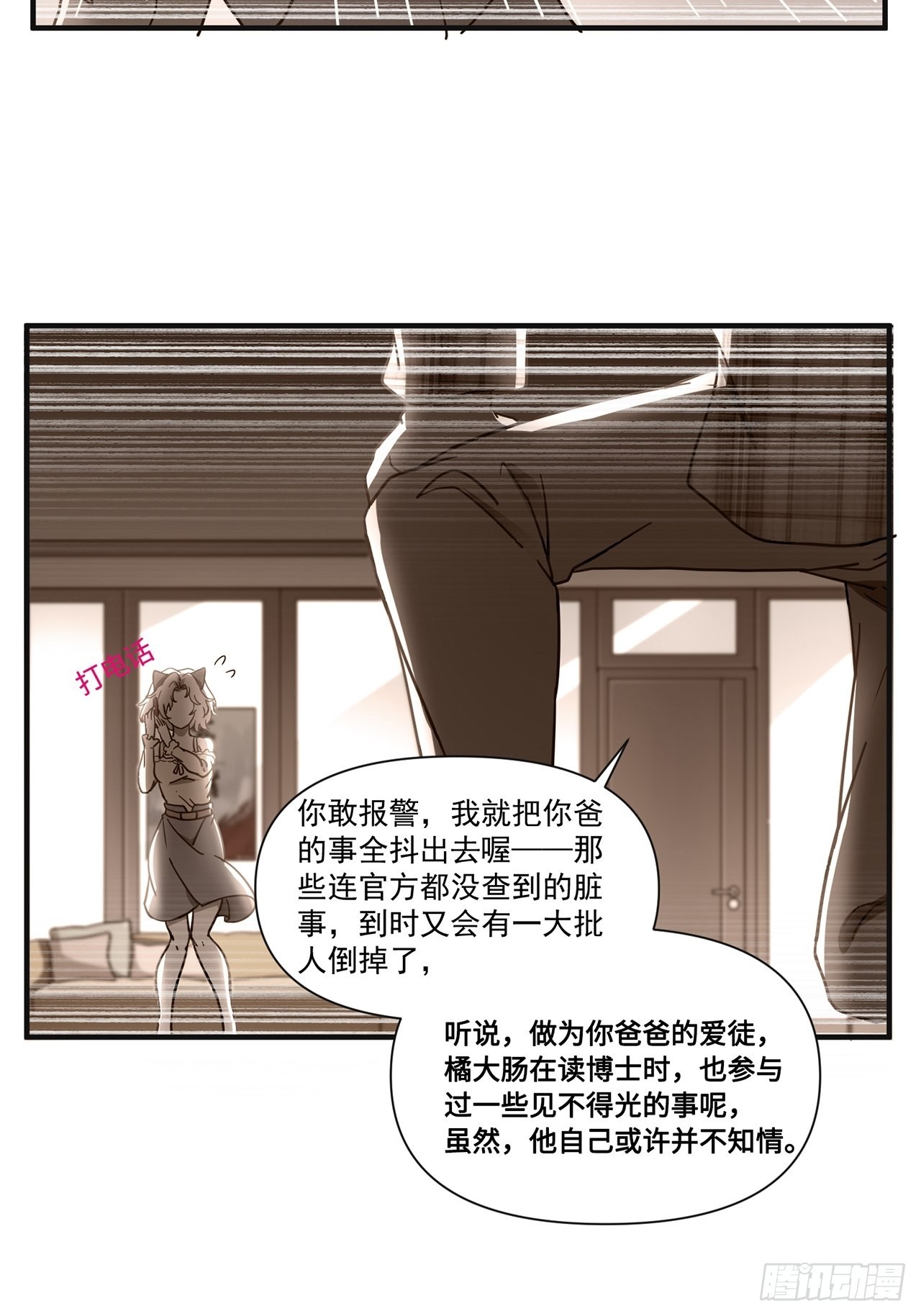 第33话 存在过的人(1/3)-第34话