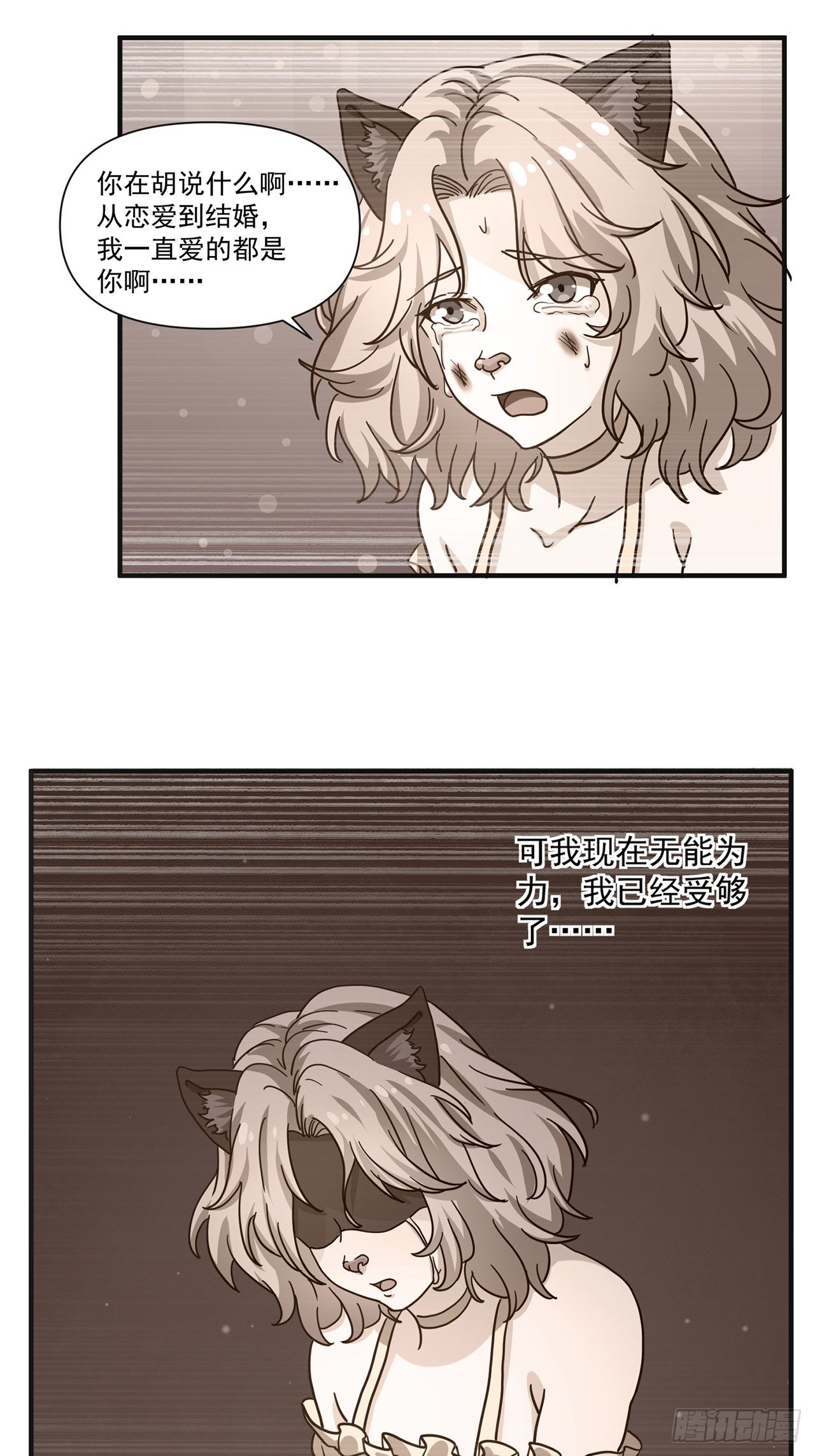 第33话 存在过的人(1/3)-第34话