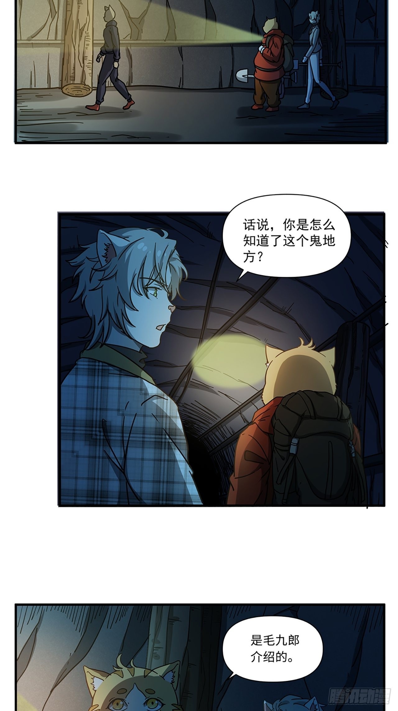 第33话 存在过的人(1/3)-第34话