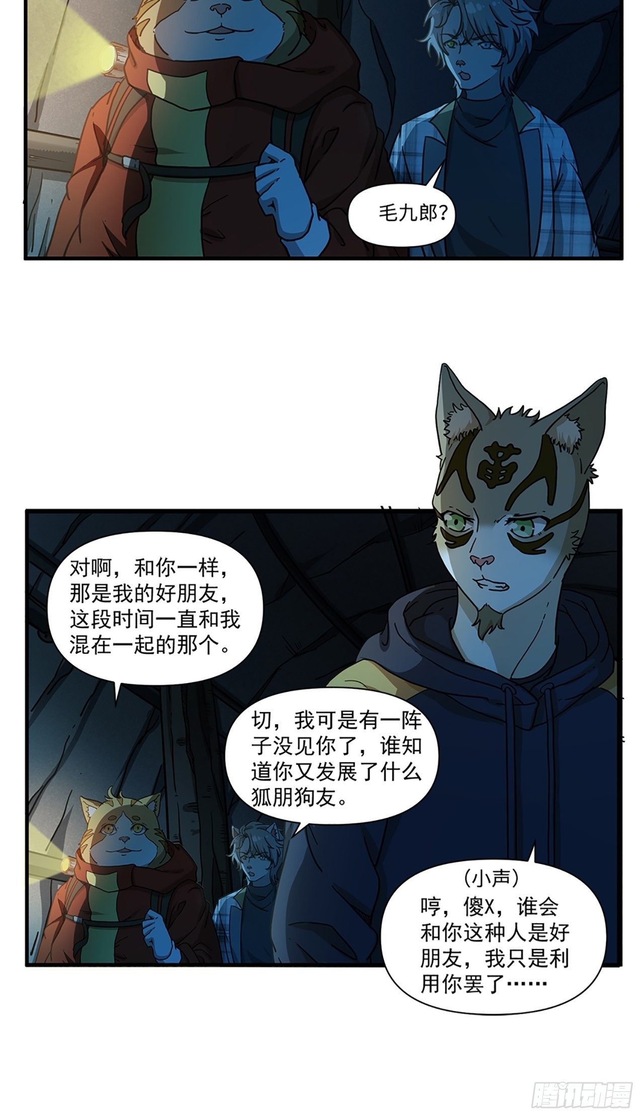 第33话 存在过的人(1/3)-第34话