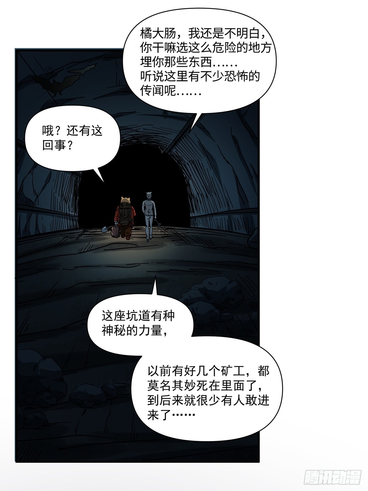 第33话 存在过的人(1/3)-第34话