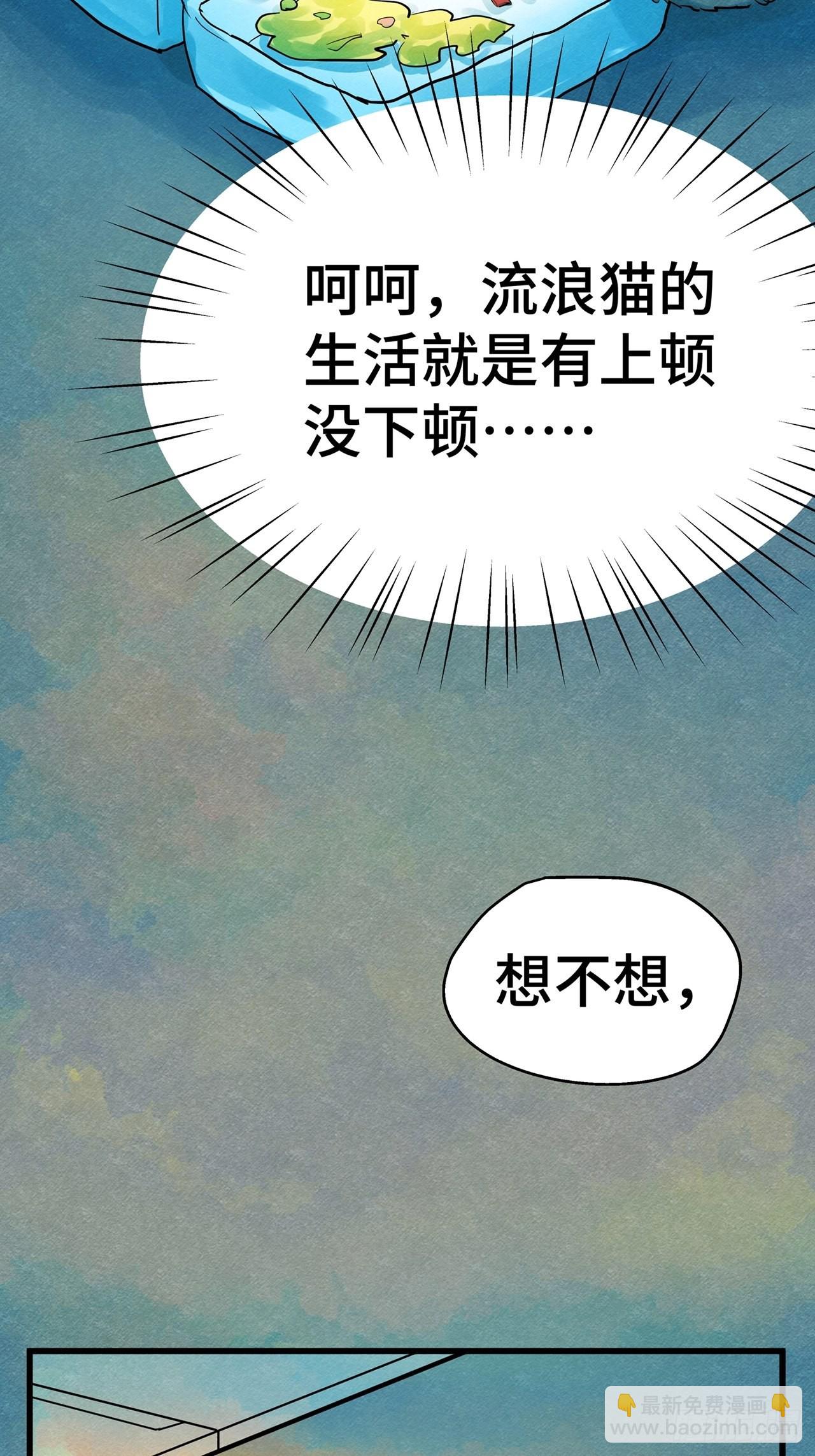 第35话 我是自由的猫（上）-第36话