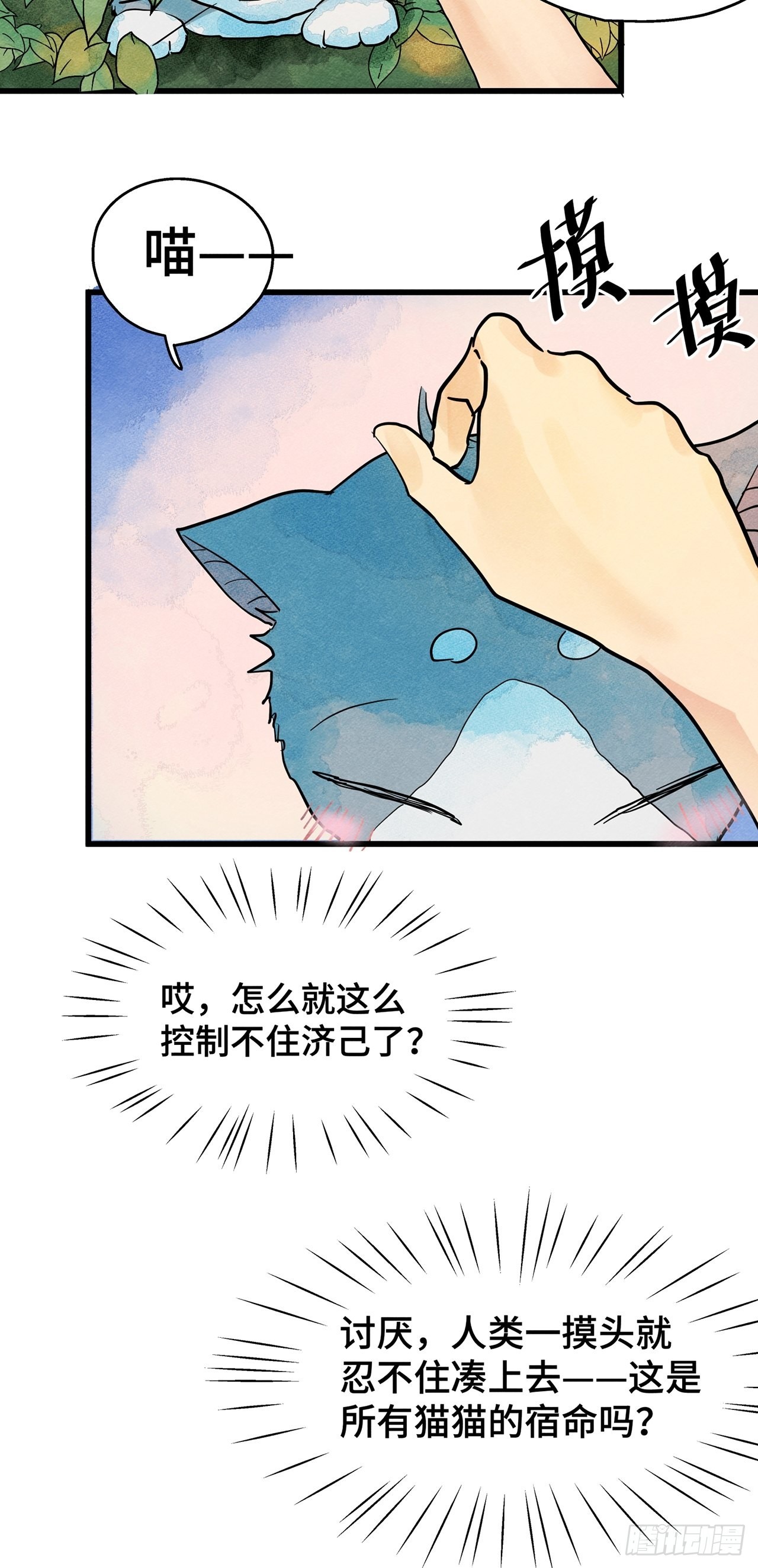 第35话 我是自由的猫（上）-第36话