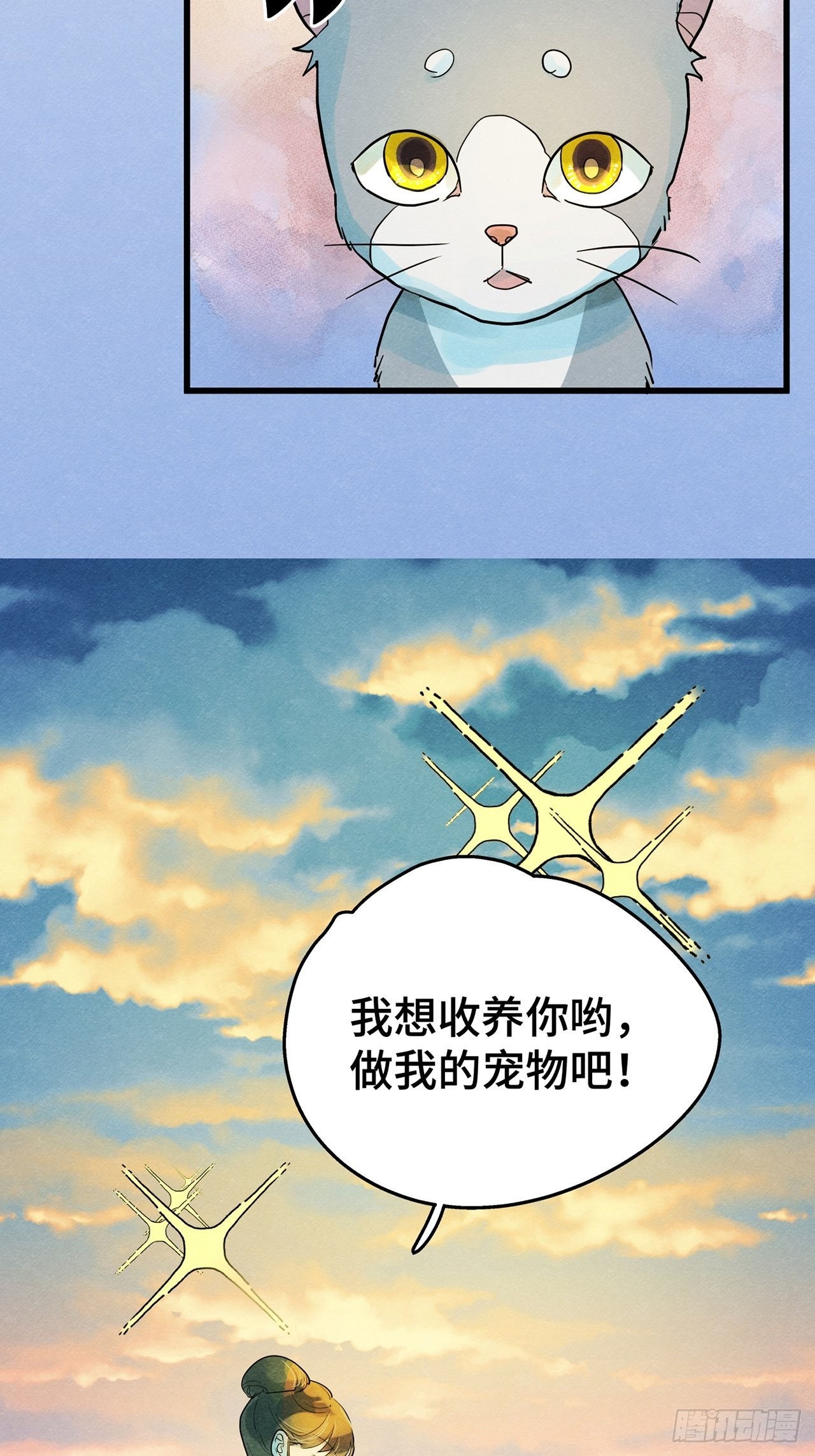 第35话 我是自由的猫（上）-第36话