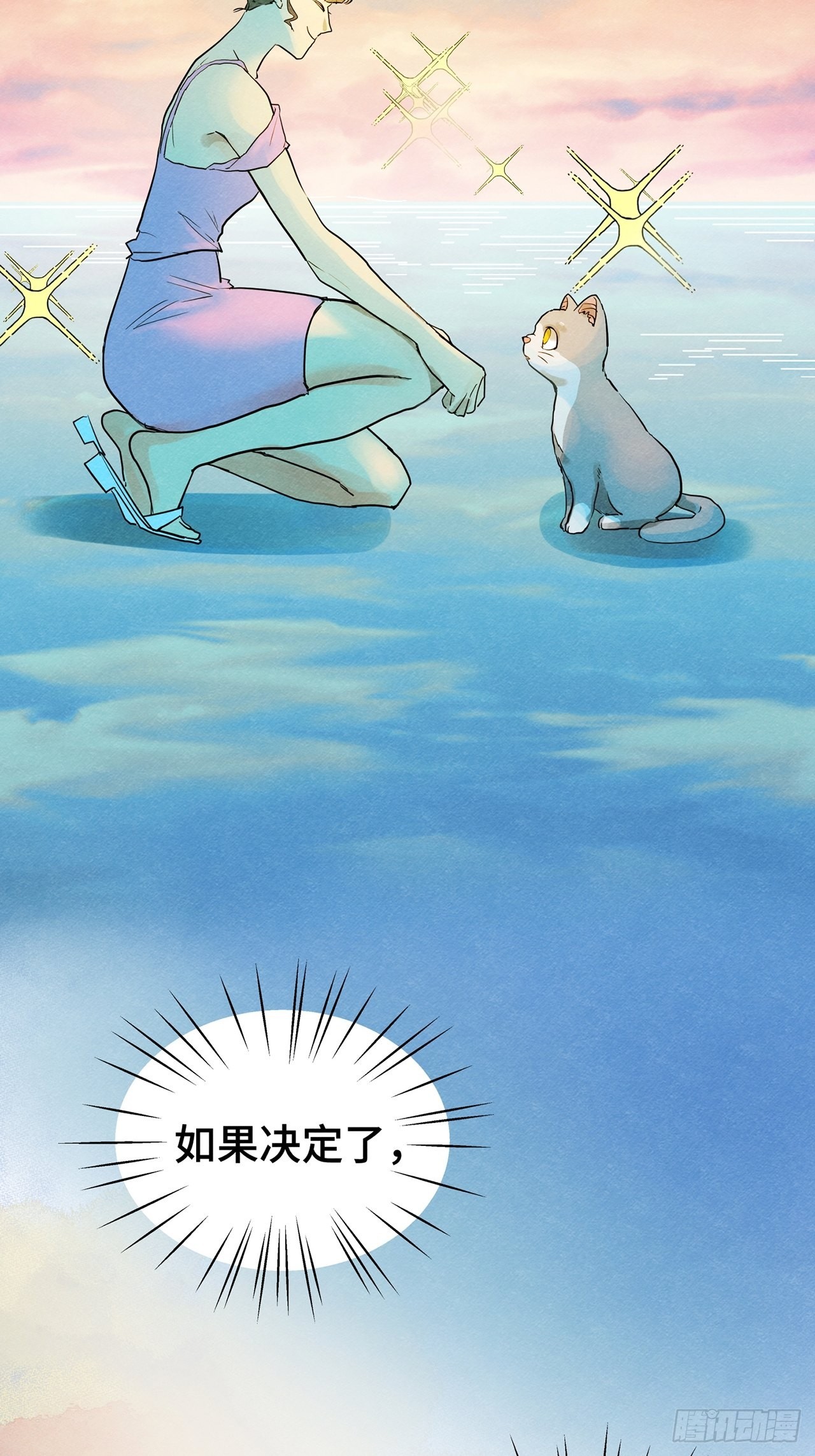 第35话 我是自由的猫（上）-第36话