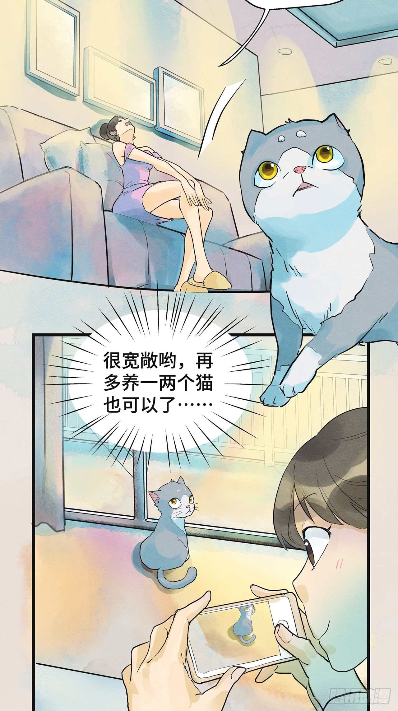 第35话 我是自由的猫（上）-第36话