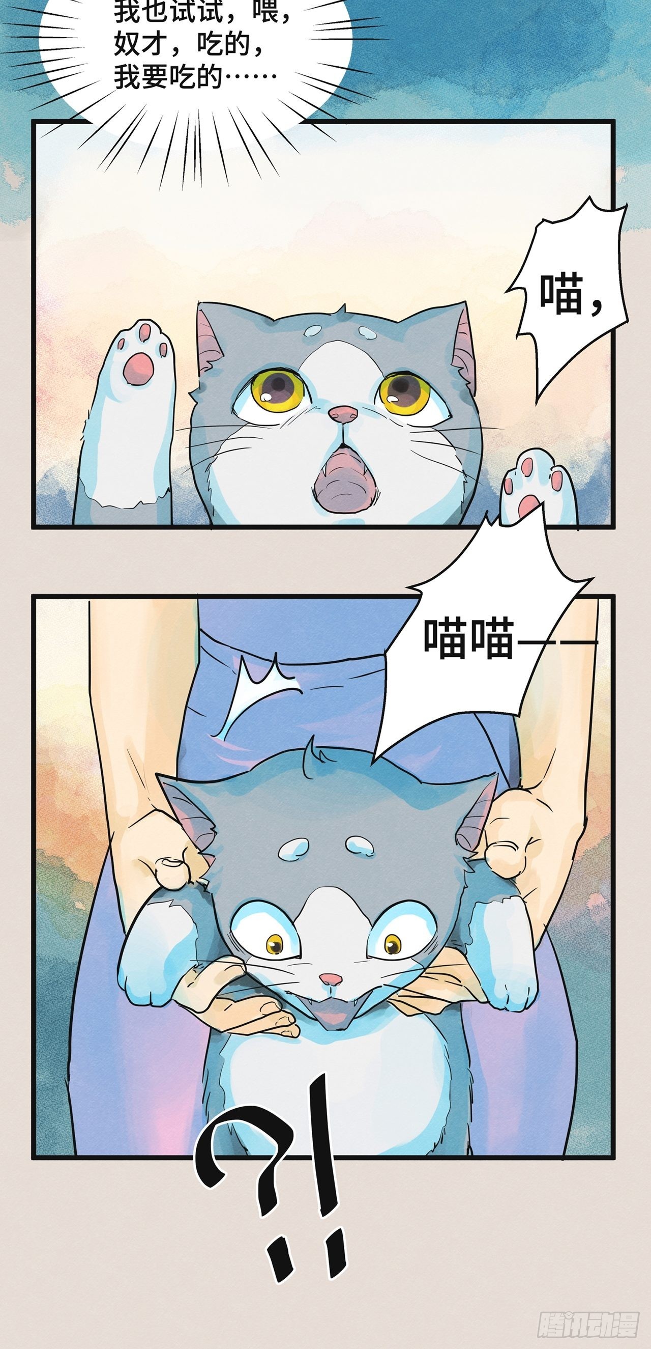 第35话 我是自由的猫（上）-第36话