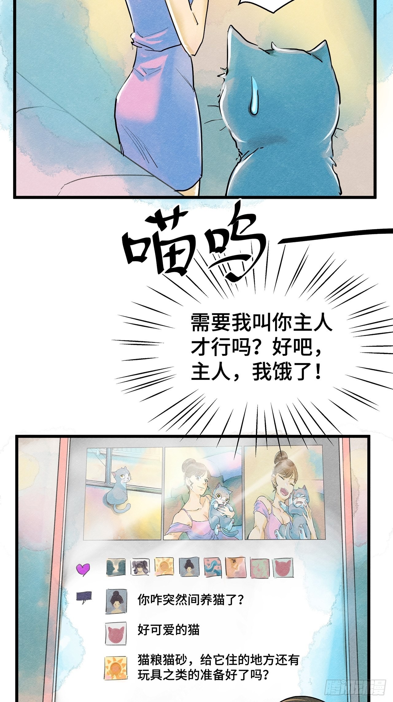 第35话 我是自由的猫（上）-第36话