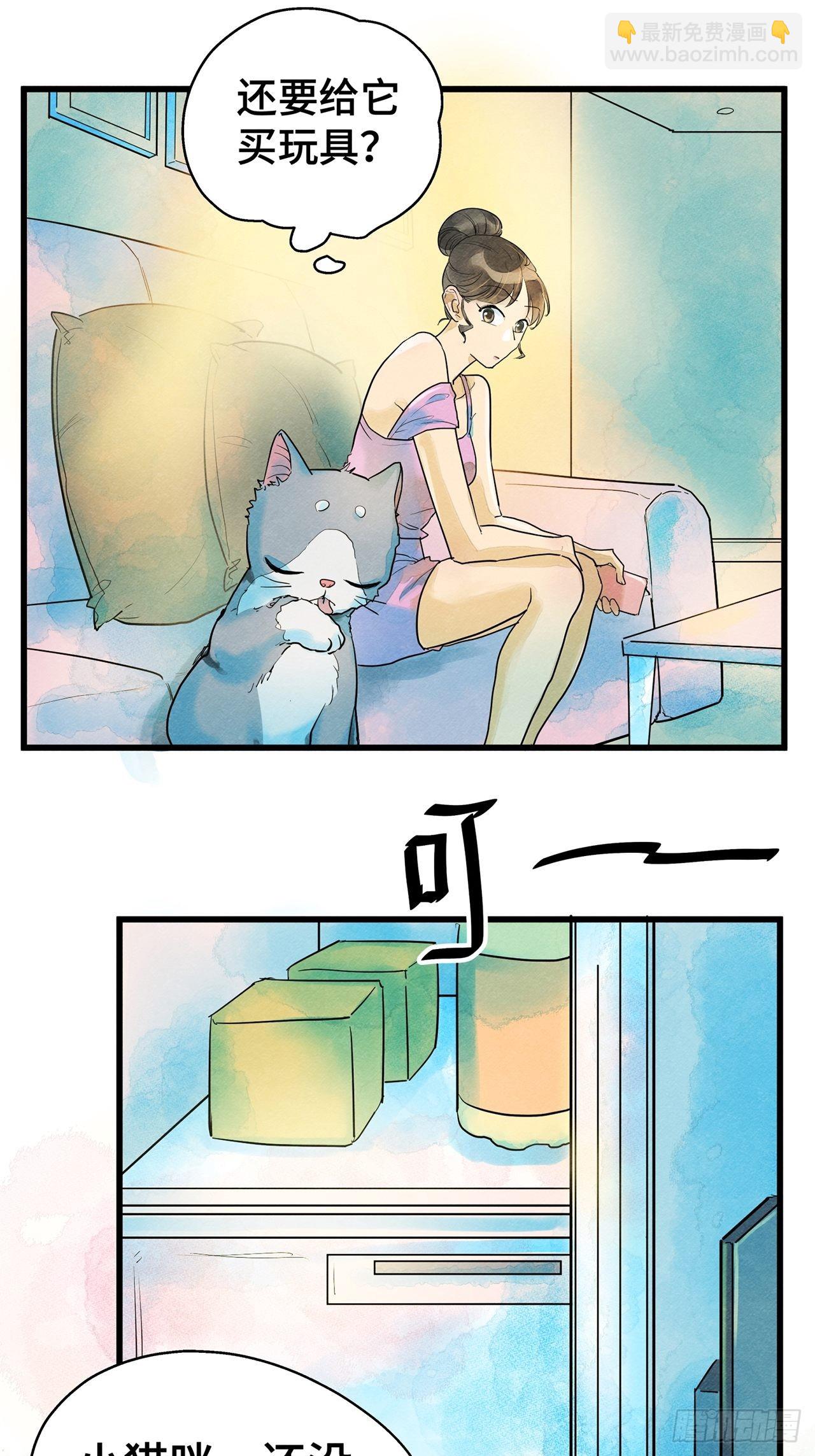 第35话 我是自由的猫（上）-第36话