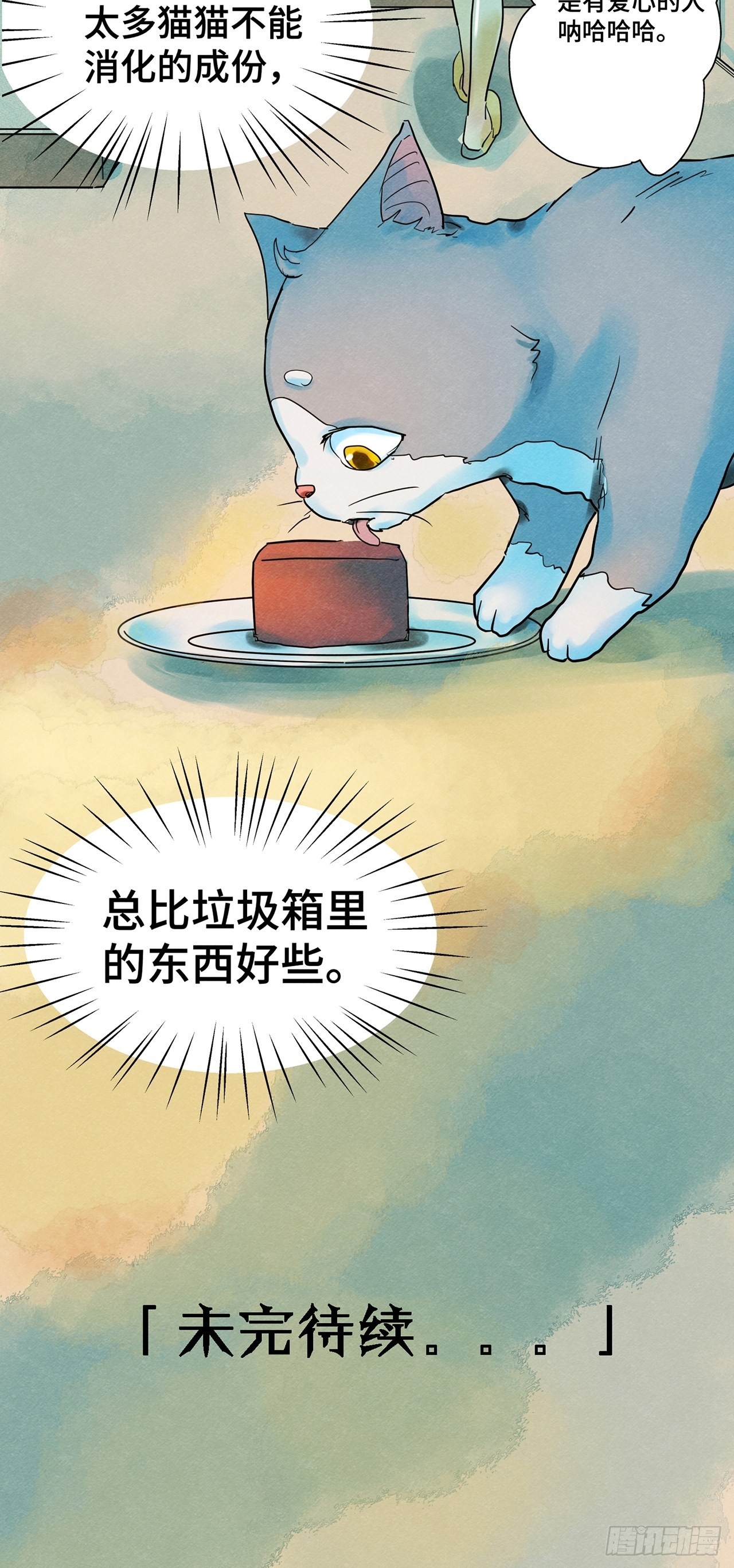 第35话 我是自由的猫（上）-第36话