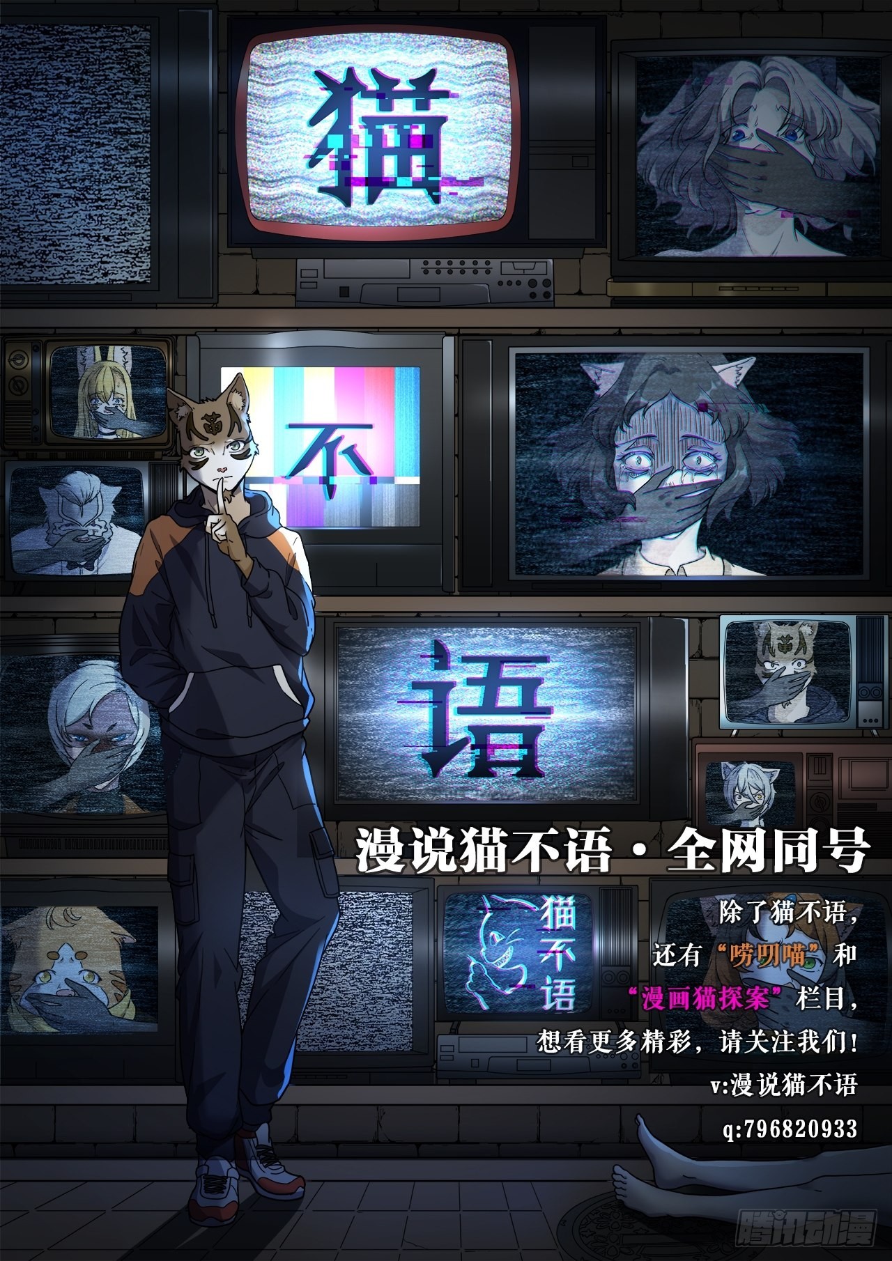 第35话 我是自由的猫（上）-第36话