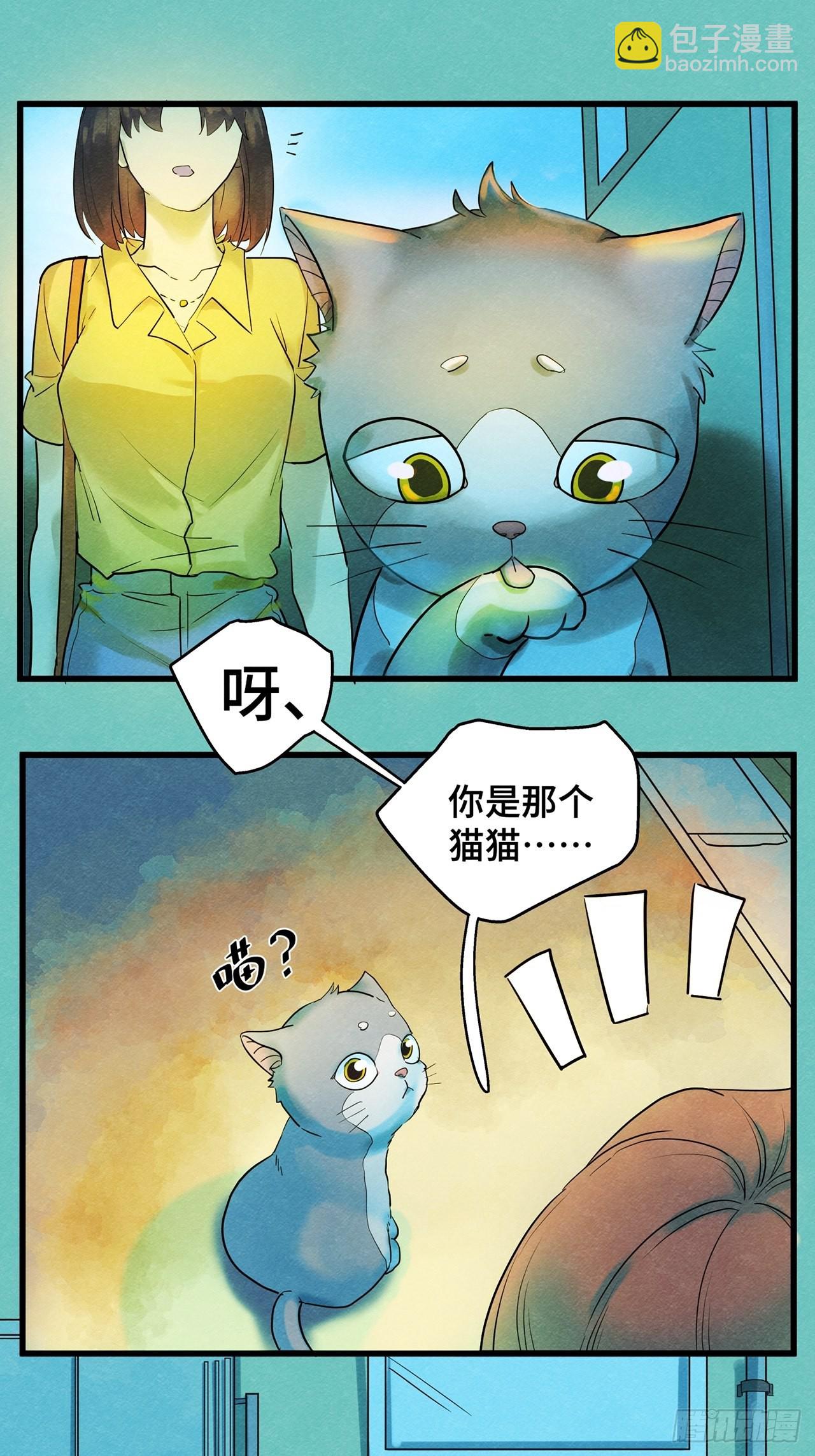 第35话 我是自由的猫（上）-第36话