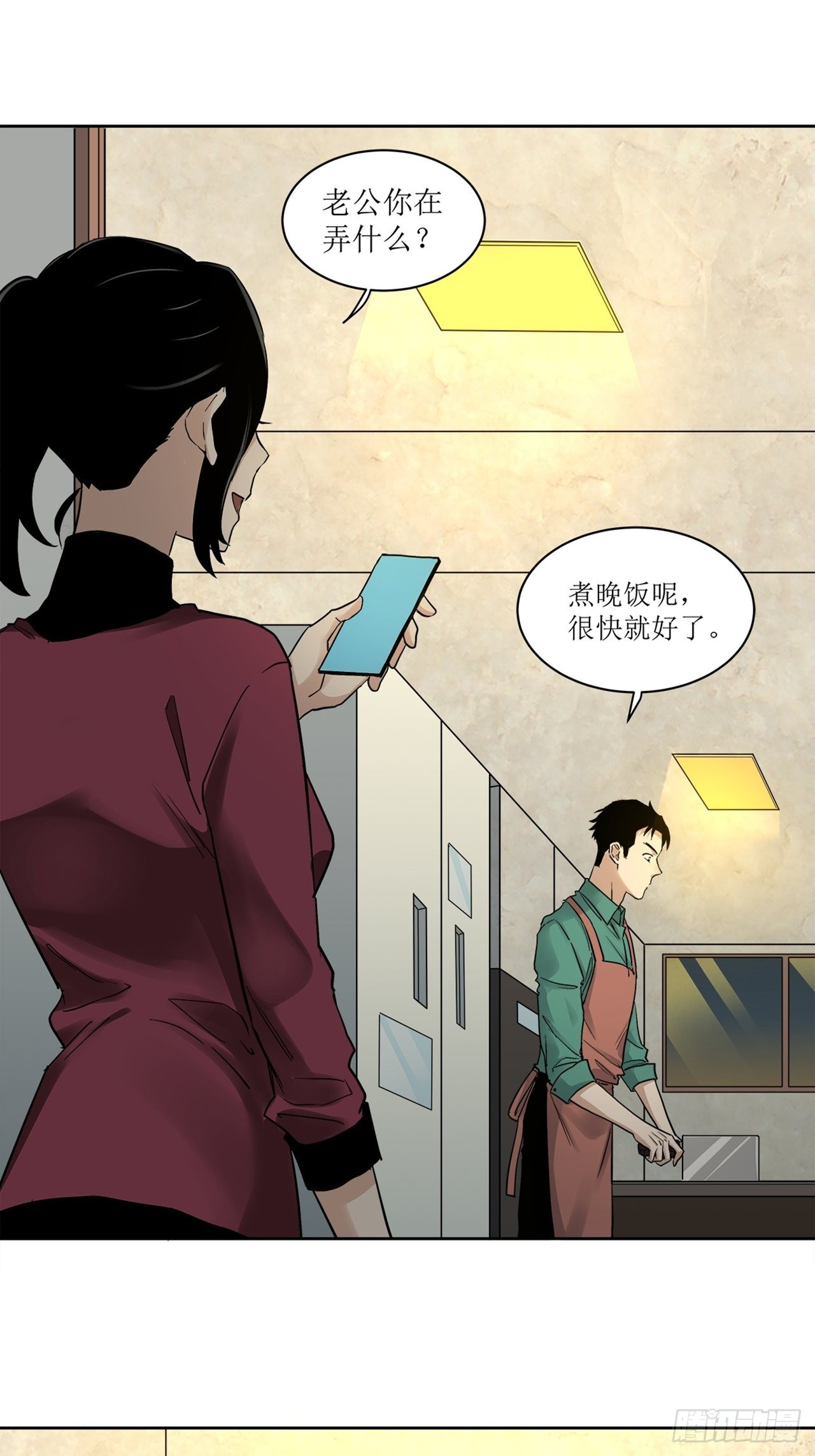 第37话 模范丈夫（上）(1/2)-第38话