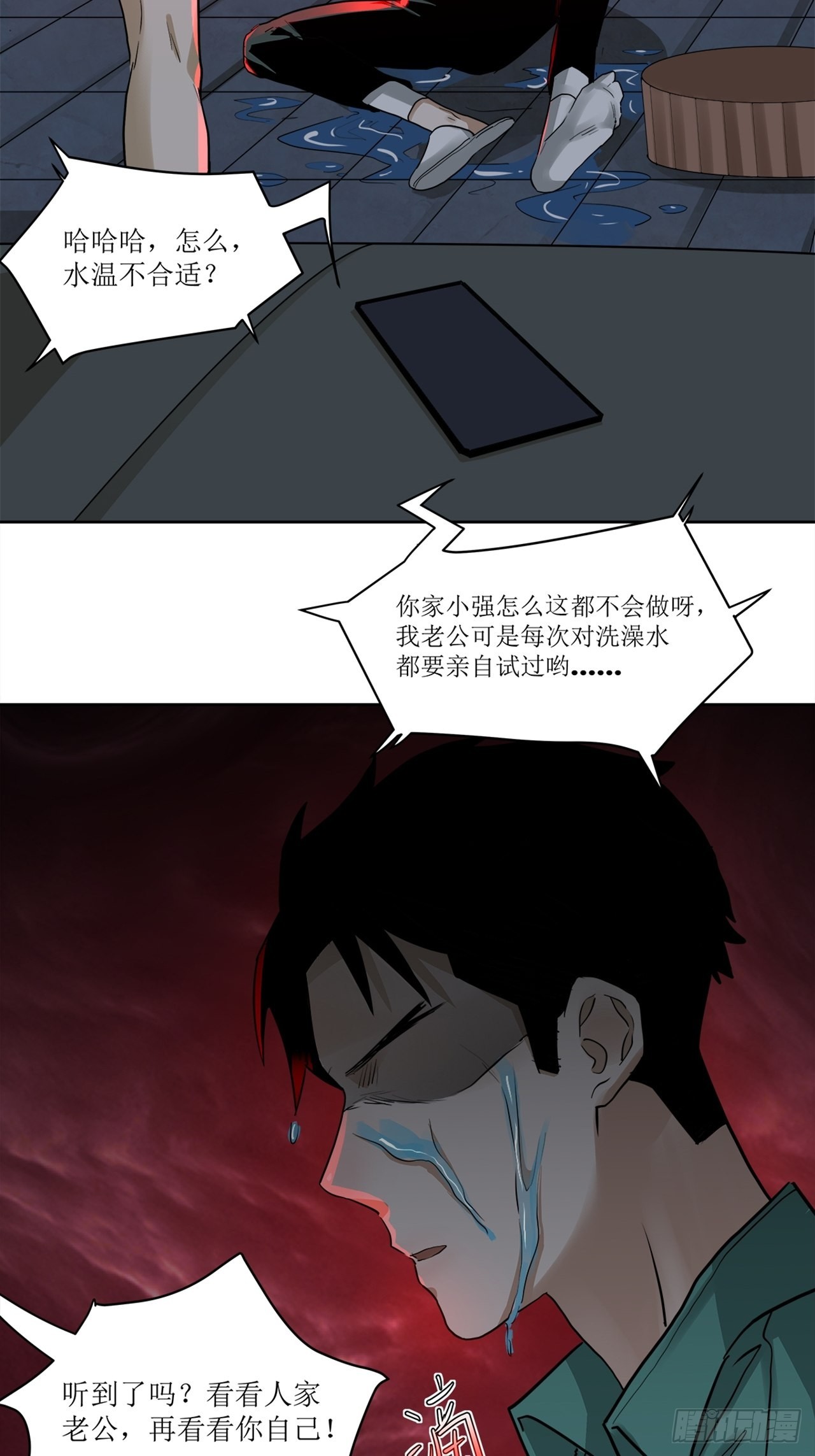 第37话 模范丈夫（上）(1/2)-第38话