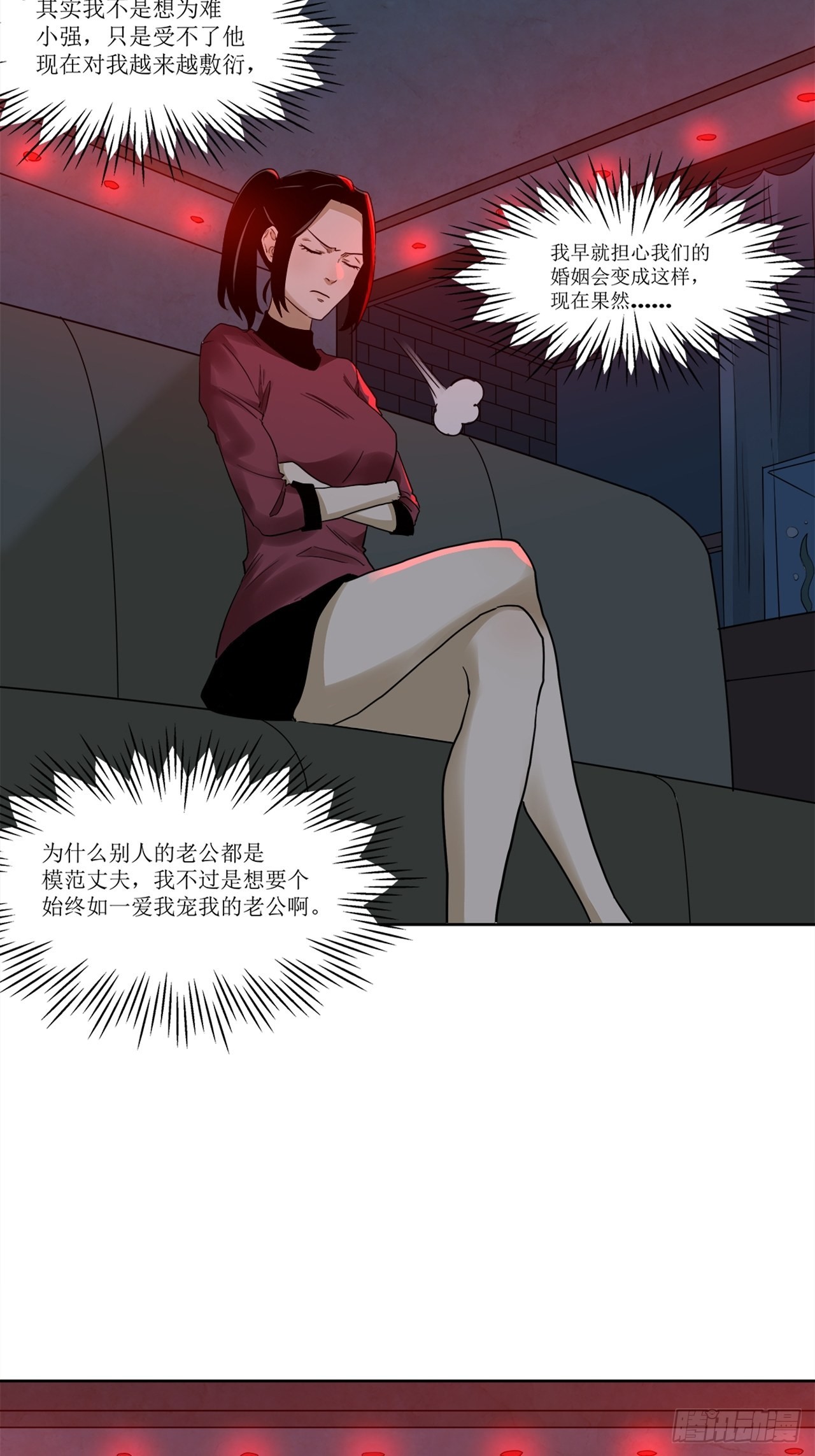 第37话 模范丈夫（上）(1/2)-第38话