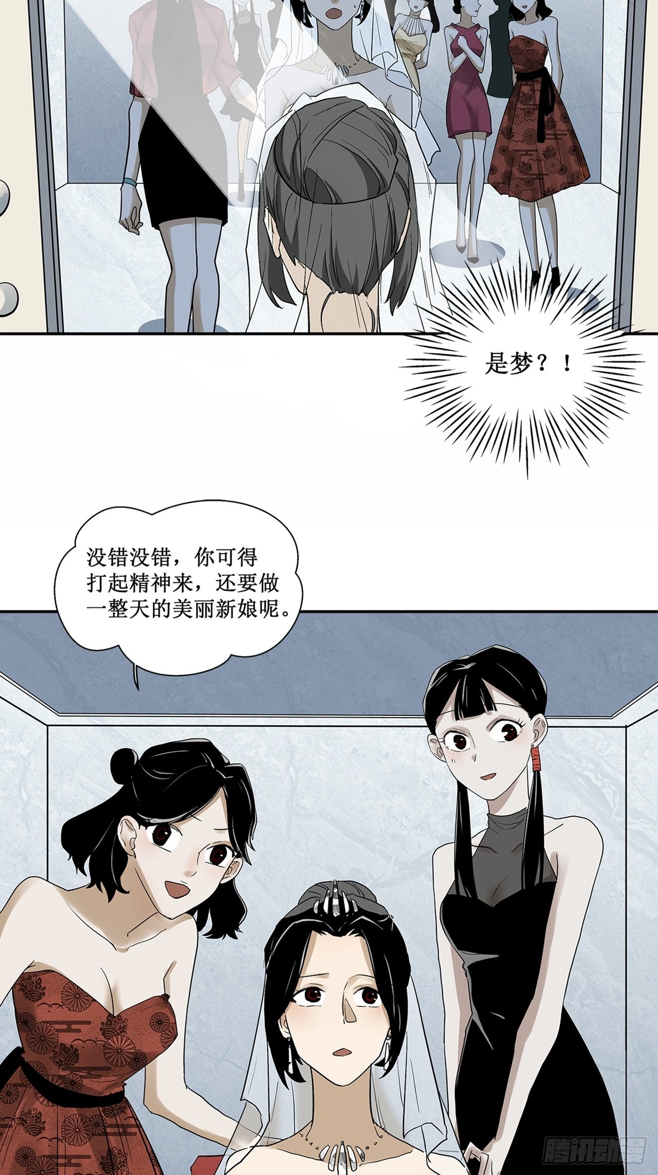 第37话 模范丈夫（上）(1/2)-第38话