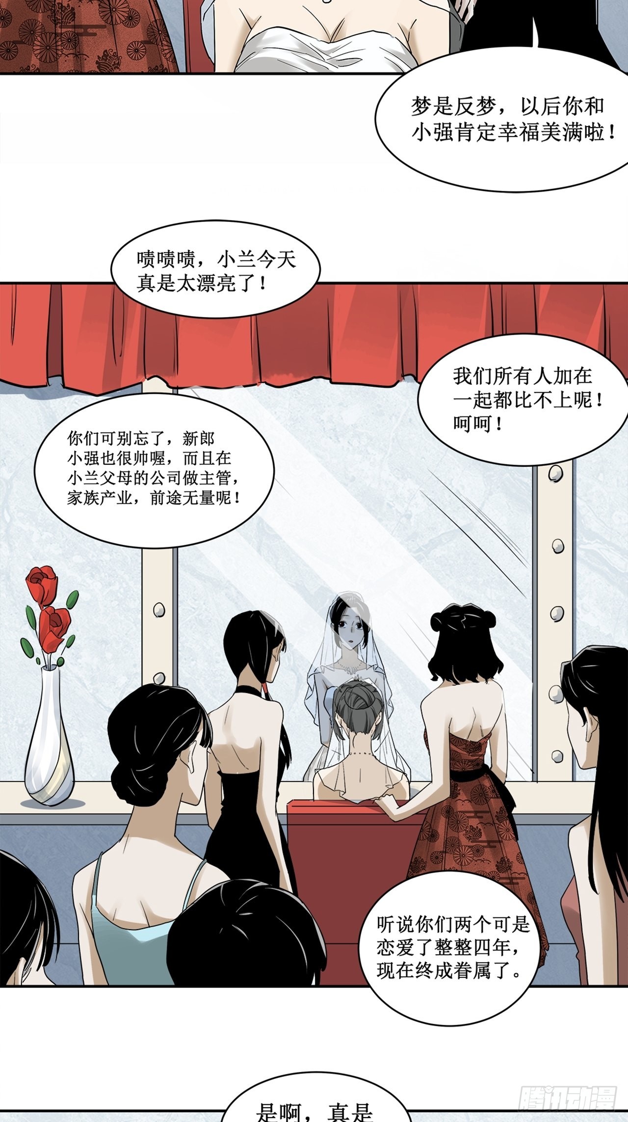 第37话 模范丈夫（上）(1/2)-第38话