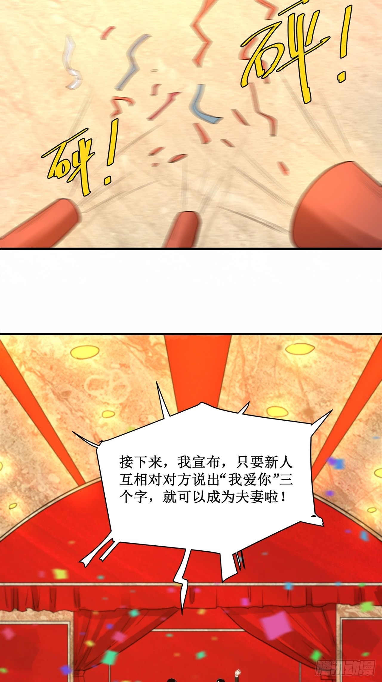 第37话 模范丈夫（上）(1/2)-第38话