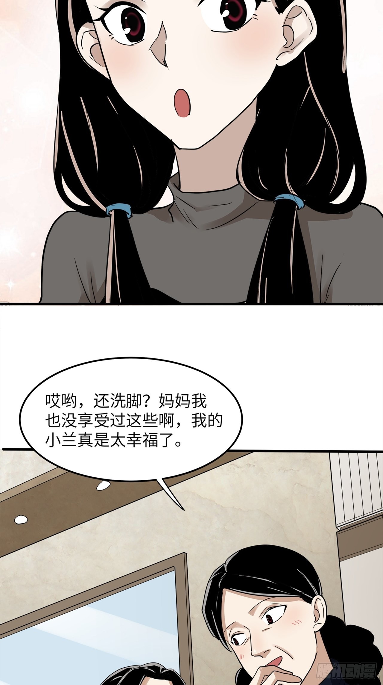 第39话 模范丈夫（下）(1/3)-第40话