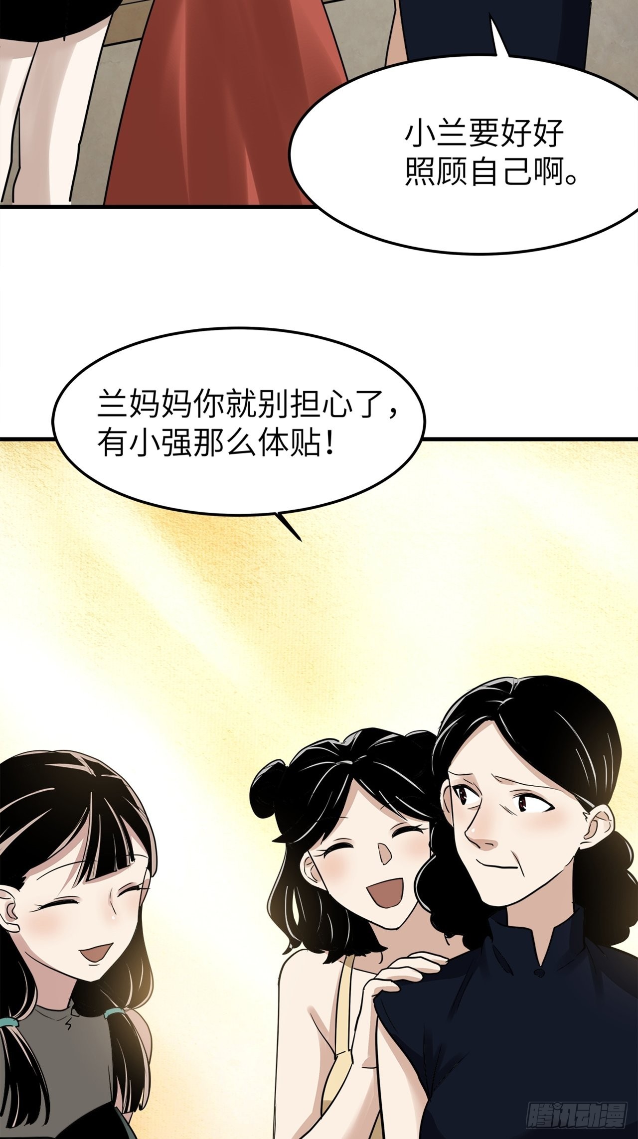 第39话 模范丈夫（下）(1/3)-第40话