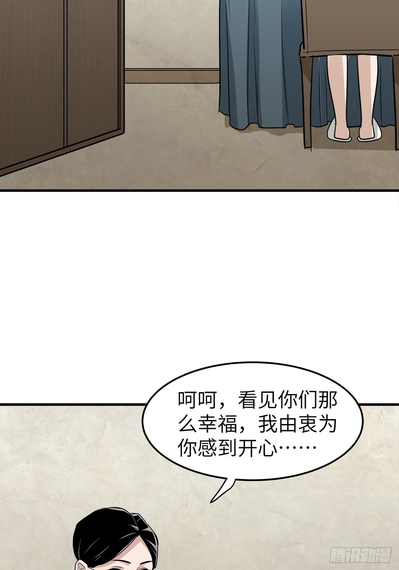 第39话 模范丈夫（下）(1/3)-第40话