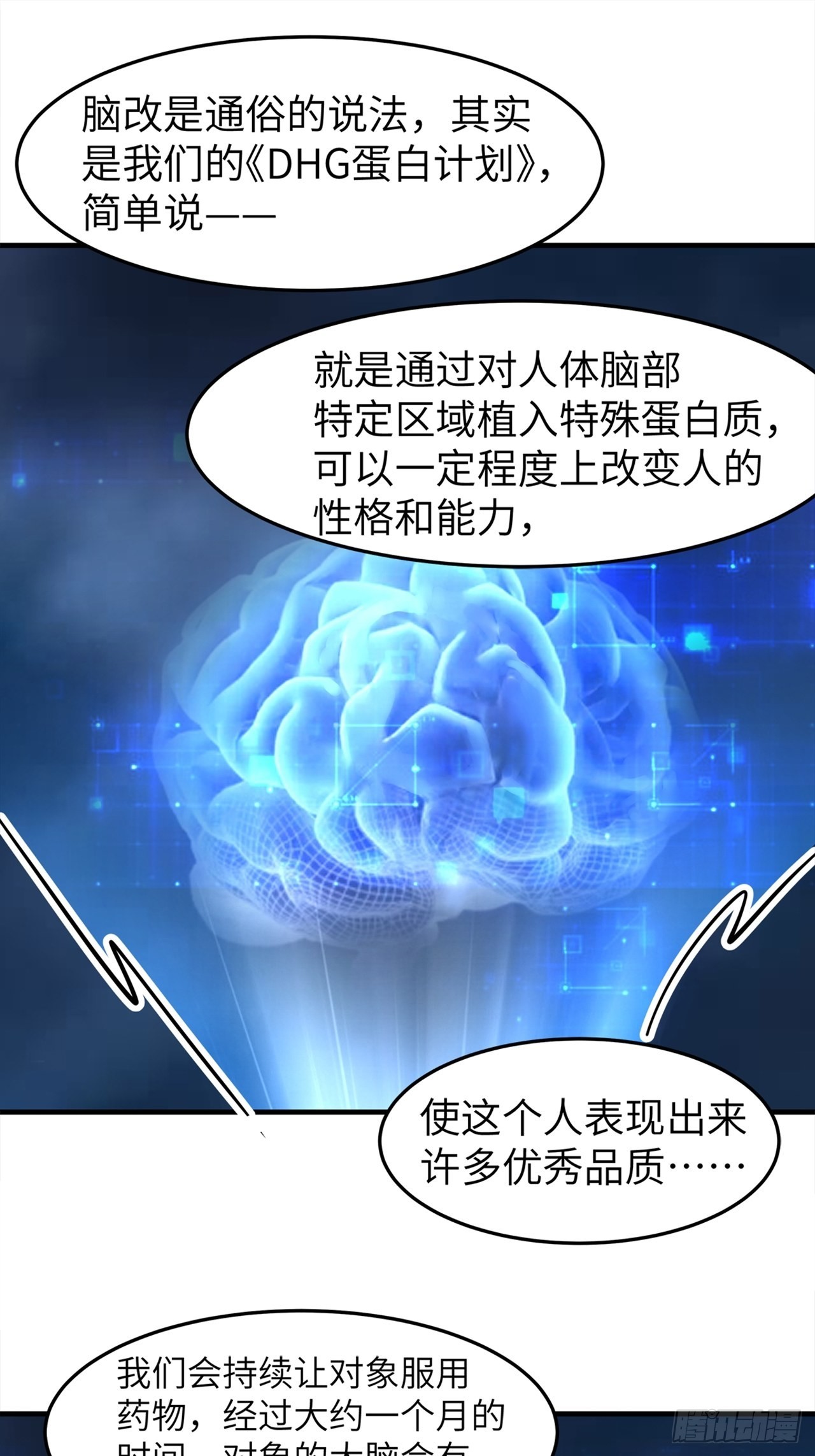 第39话 模范丈夫（下）(1/3)-第40话