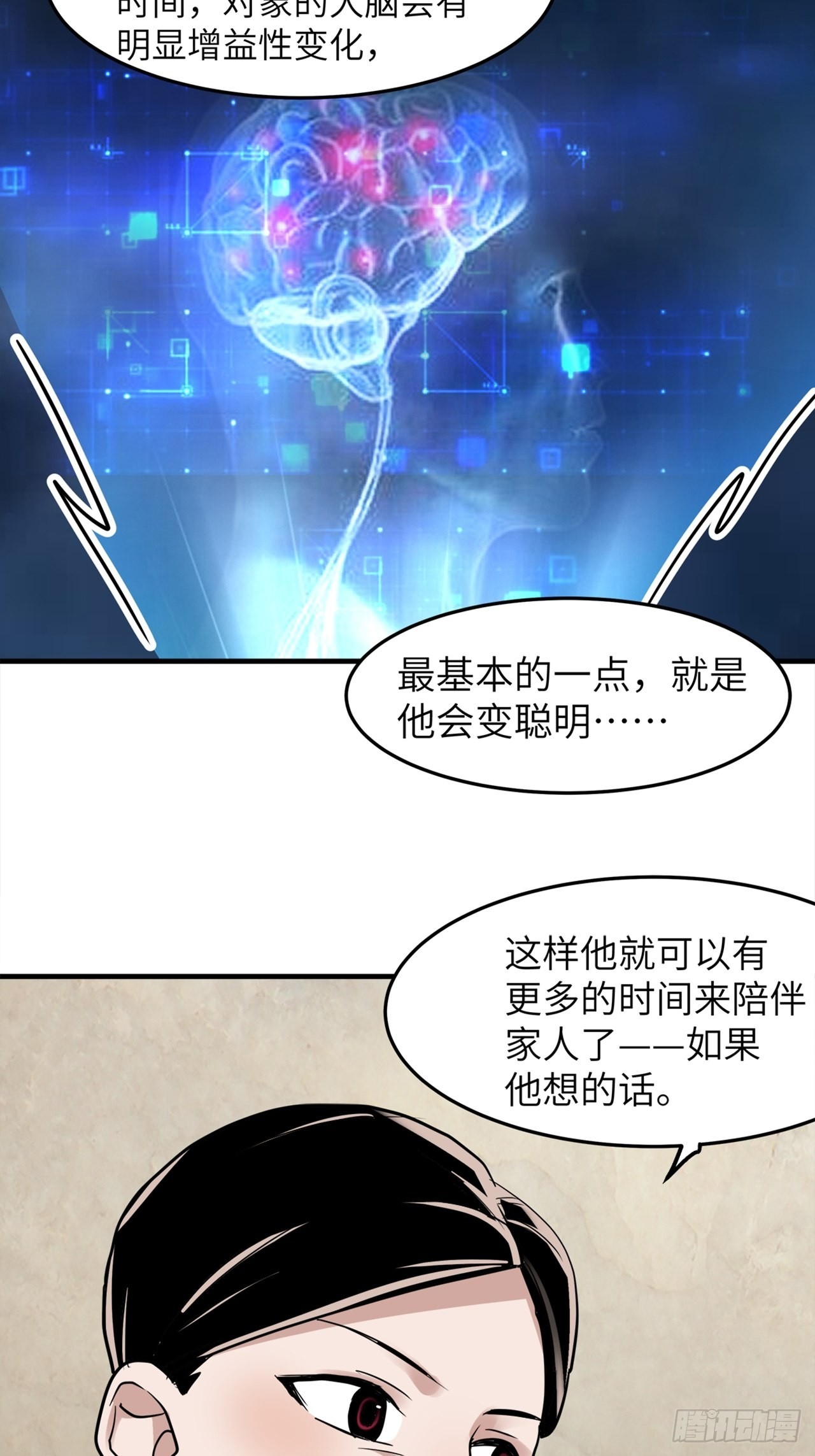 第39话 模范丈夫（下）(1/3)-第40话