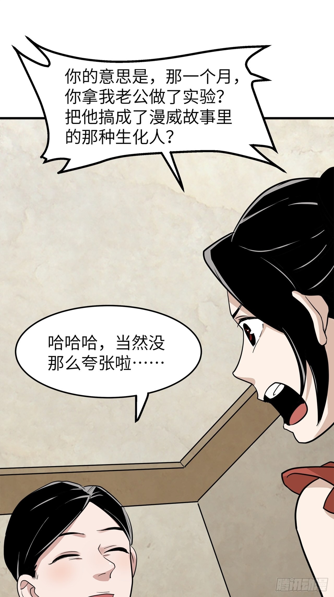 第39话 模范丈夫（下）(1/3)-第40话