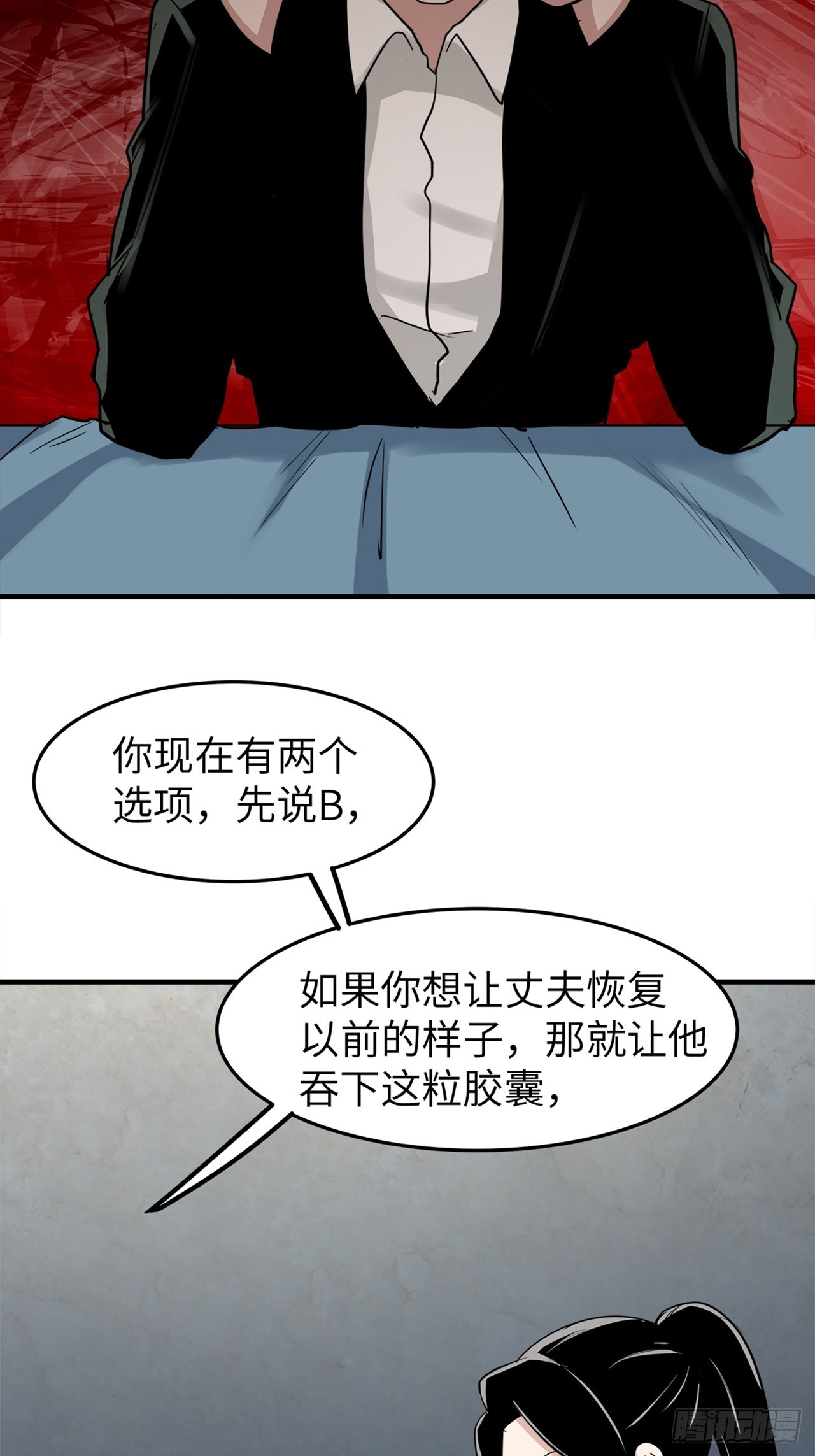 第39话 模范丈夫（下）(1/3)-第40话