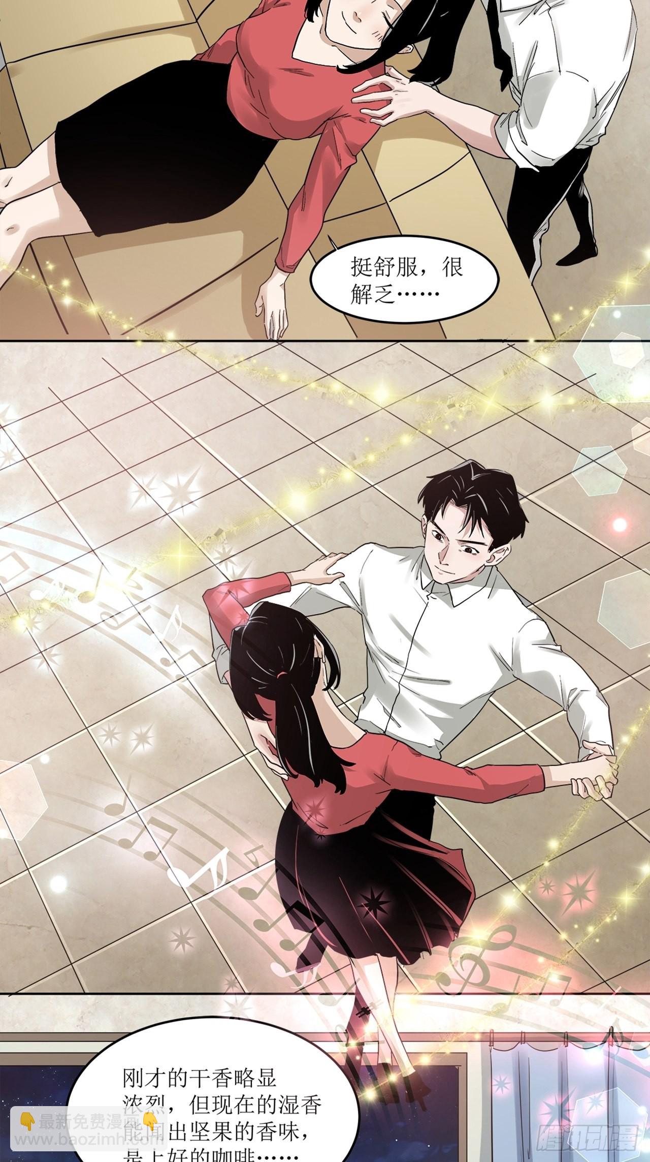 第39话 模范丈夫（下）(1/3)-第40话