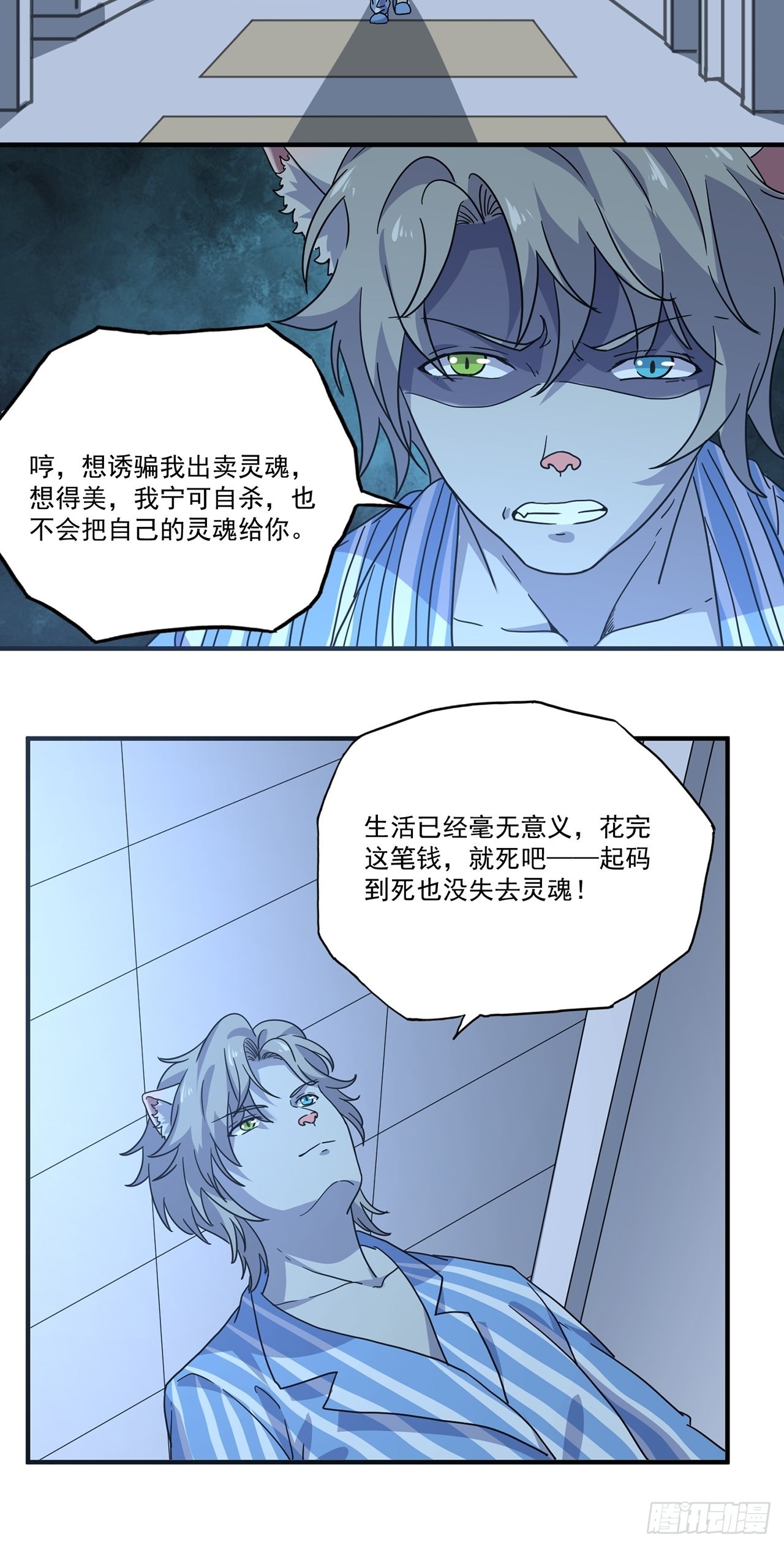 第41话 最后的价值（下）(1/2)-第42话