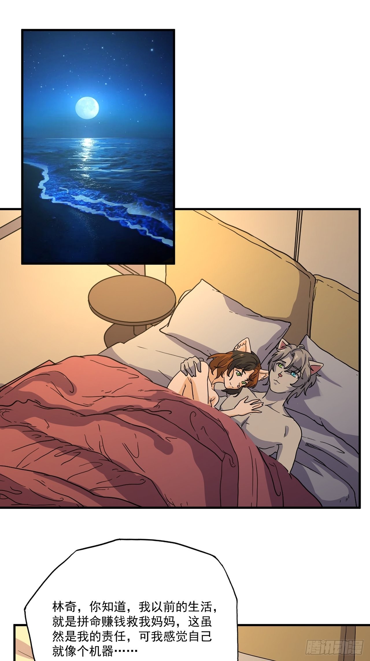 第41话 最后的价值（下）(1/2)-第42话