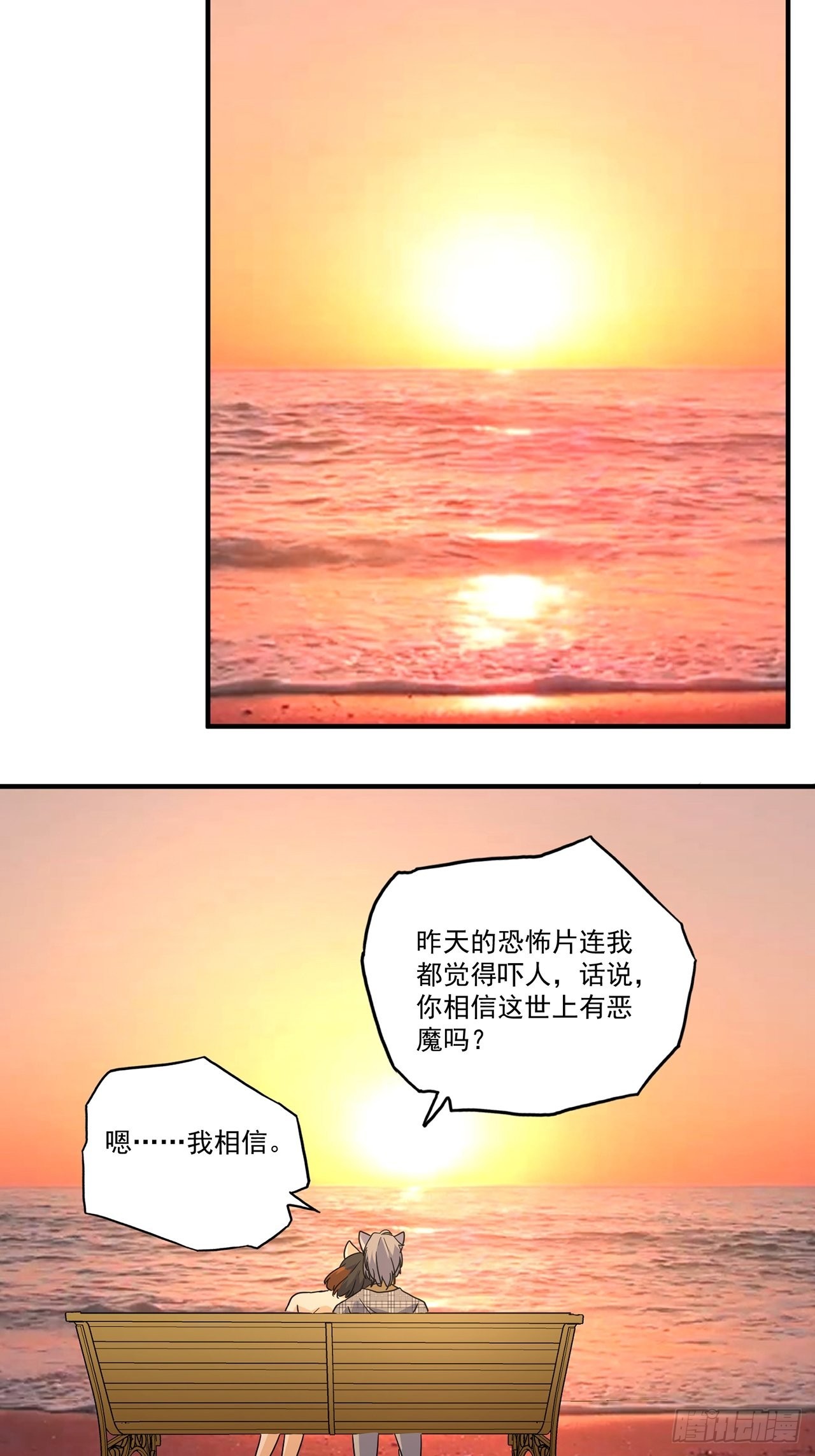 第41话 最后的价值（下）(1/2)-第42话