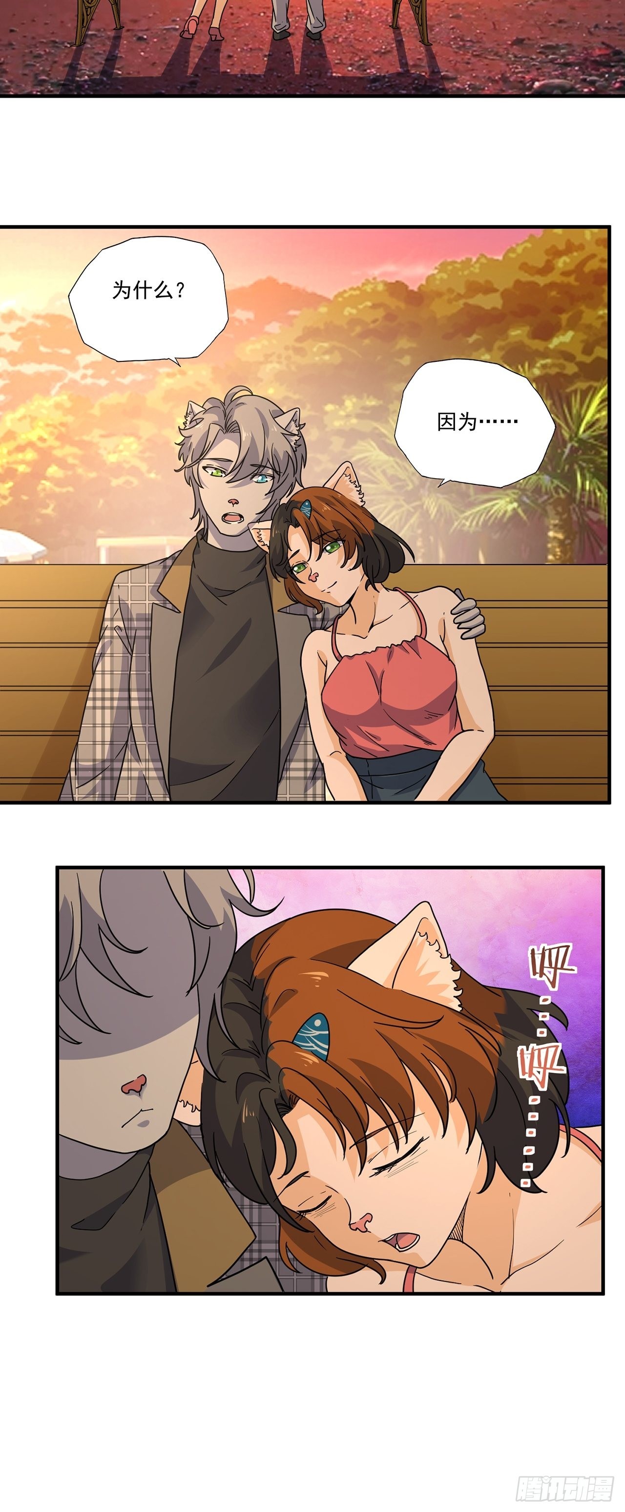 第41话 最后的价值（下）(1/2)-第42话