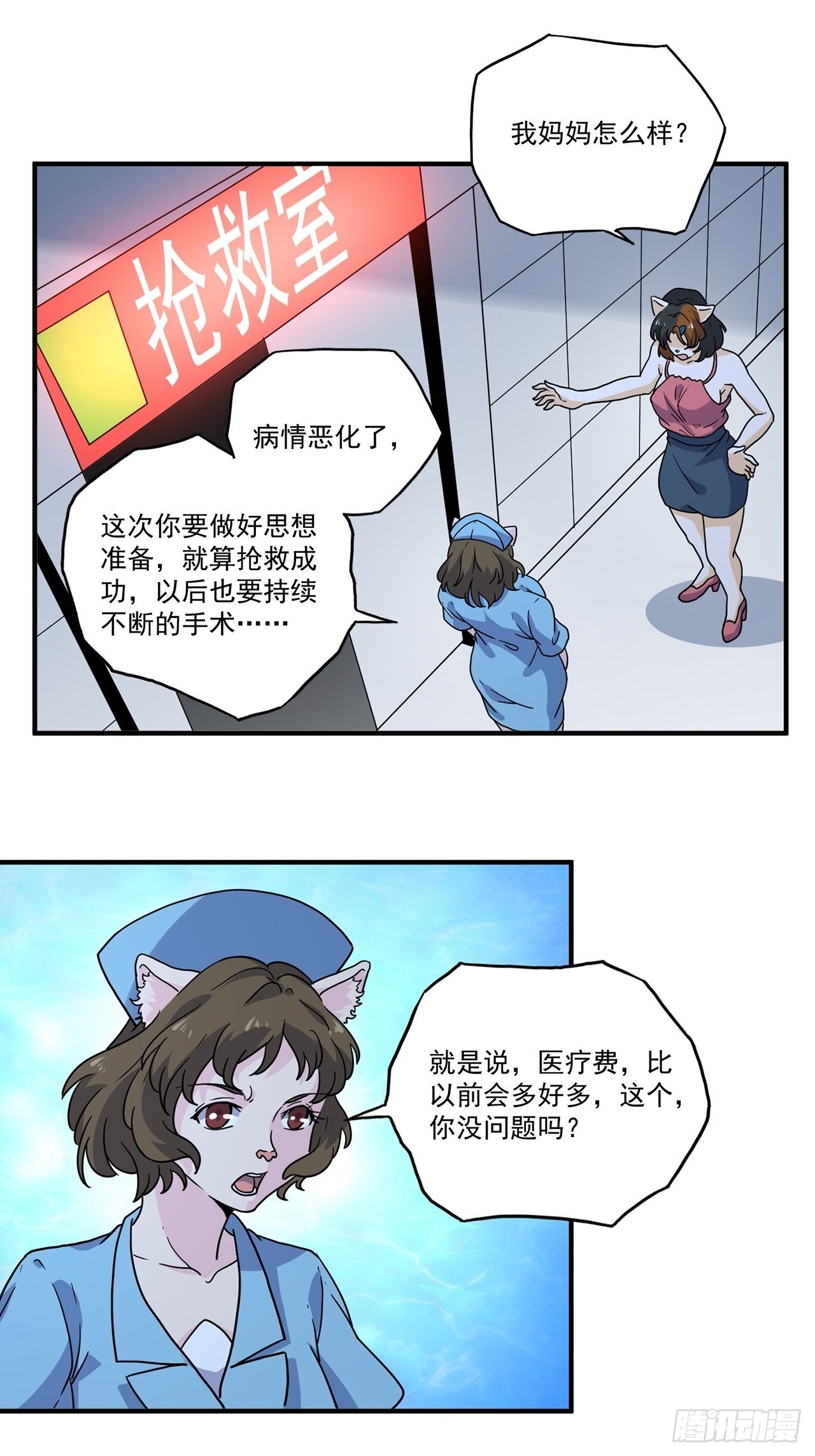 第41话 最后的价值（下）(1/2)-第42话