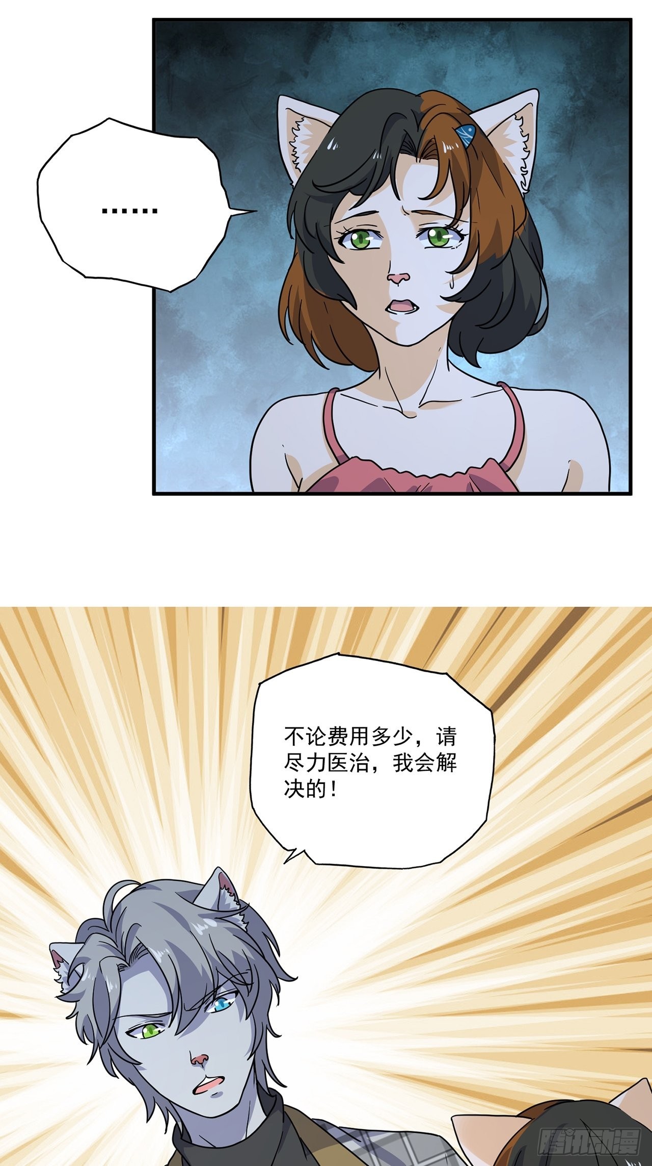 第41话 最后的价值（下）(1/2)-第42话