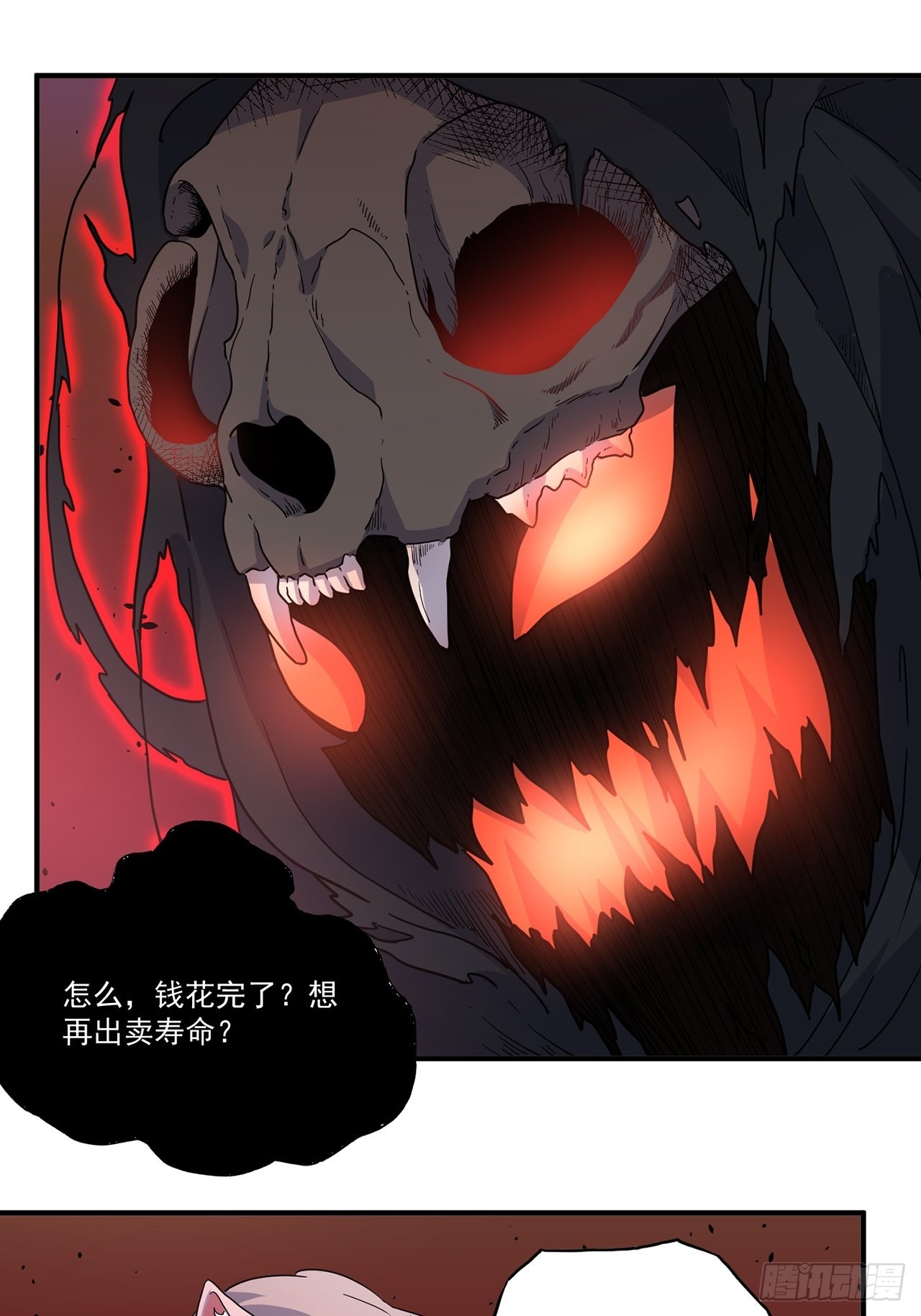 第41话 最后的价值（下）(1/2)-第42话