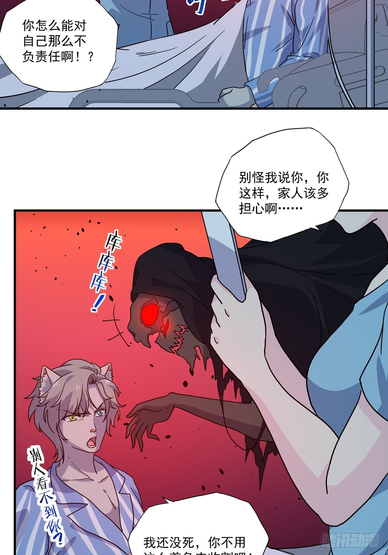 第41话 最后的价值（下）(1/2)-第42话