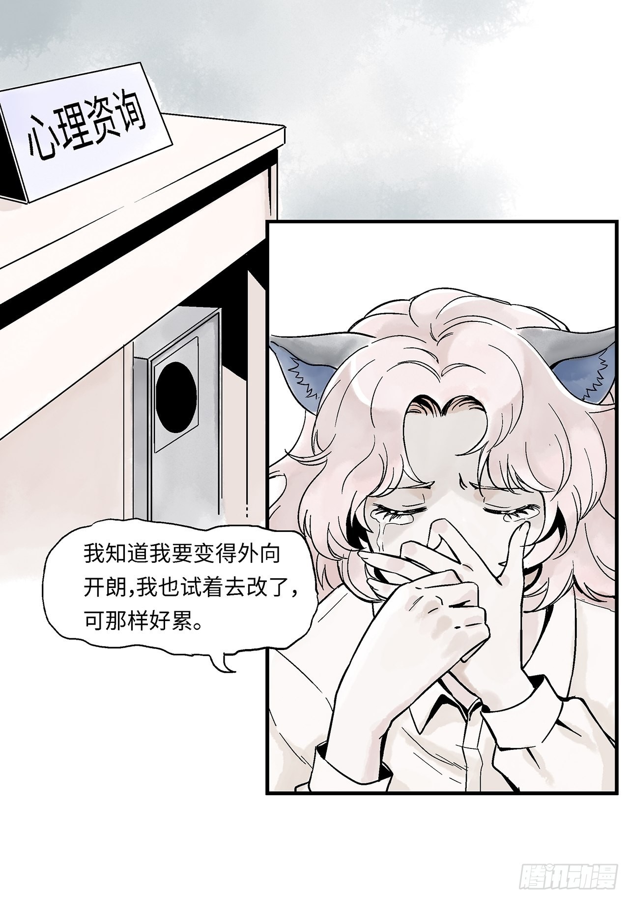 第43话 我们不必一样-第44话