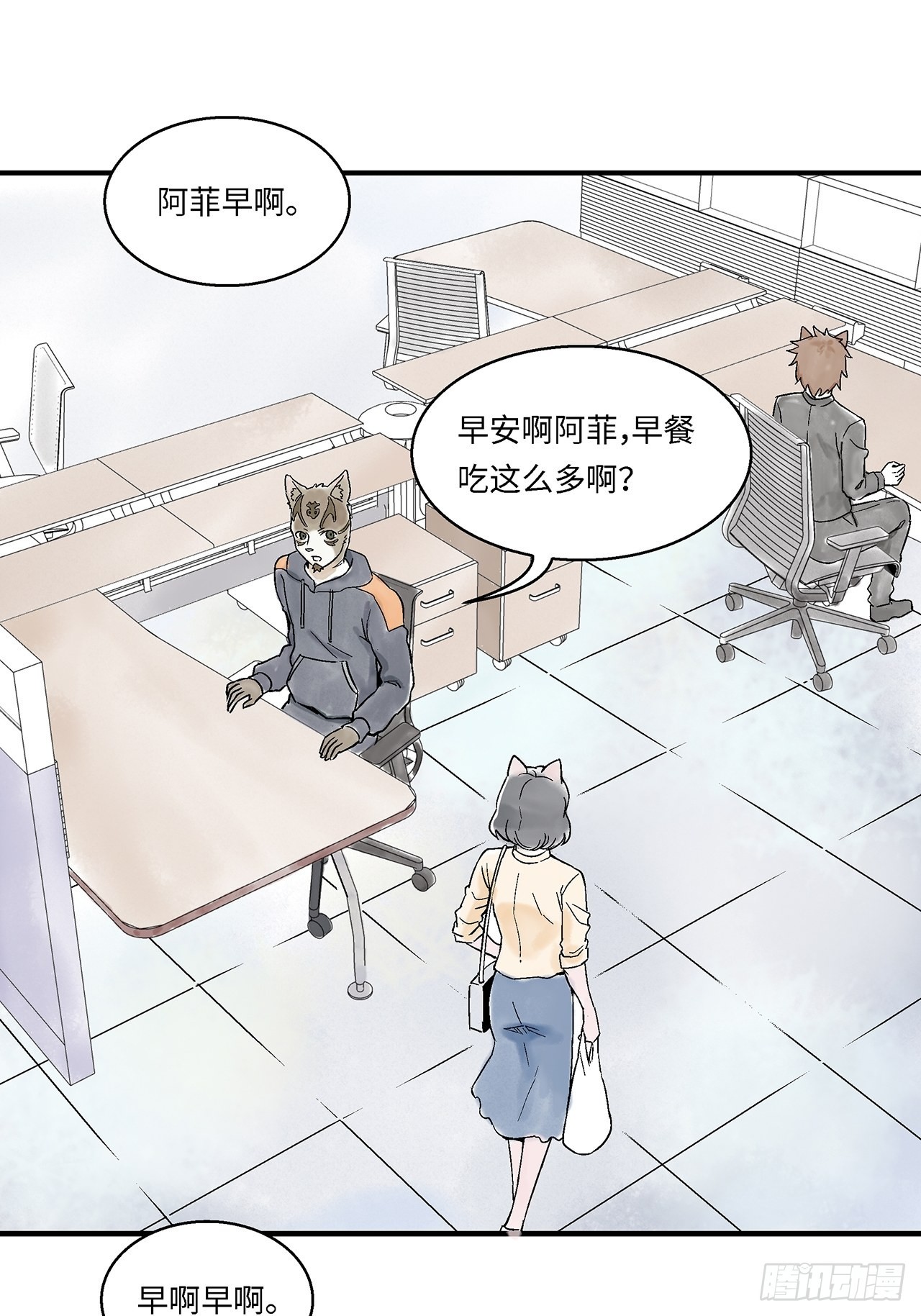 第43话 我们不必一样-第44话