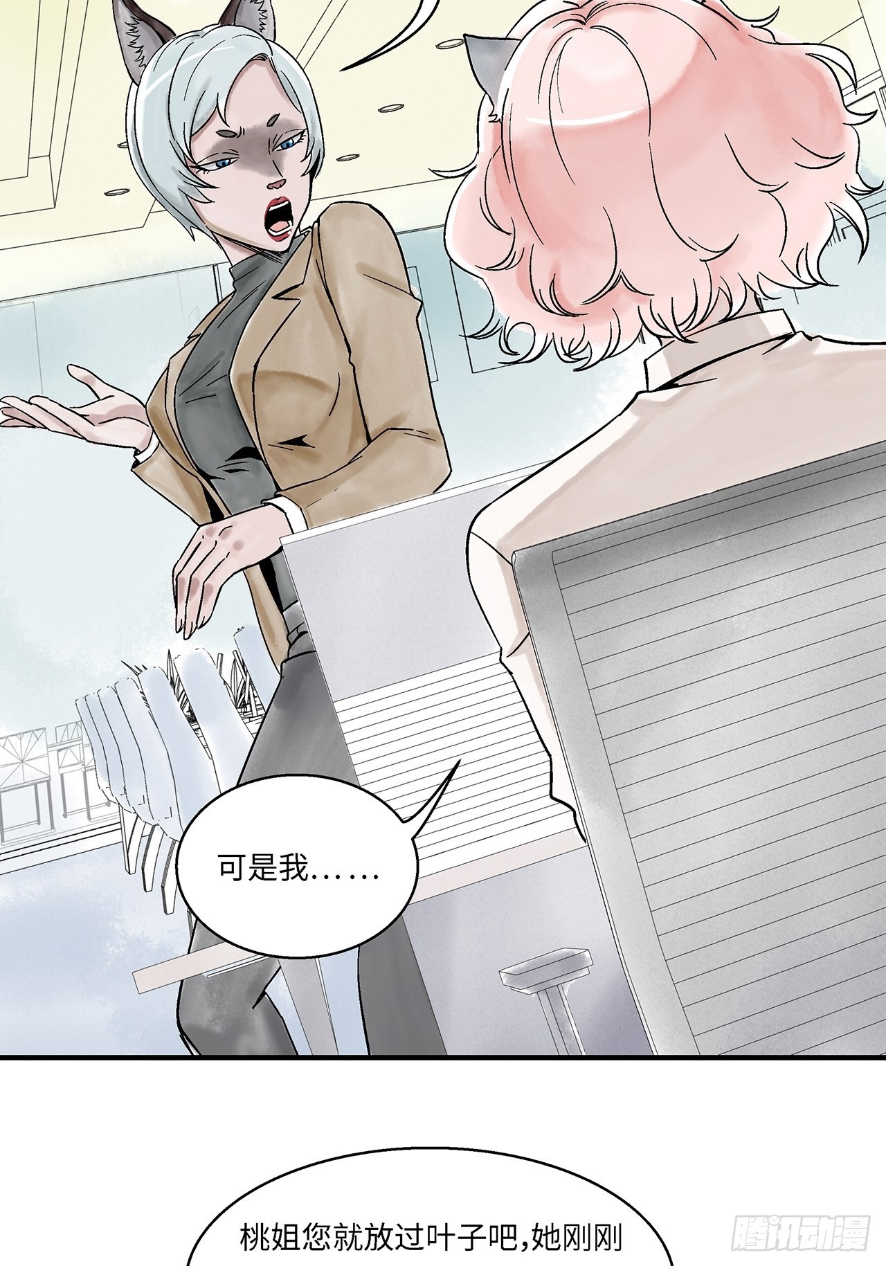 第43话 我们不必一样-第44话