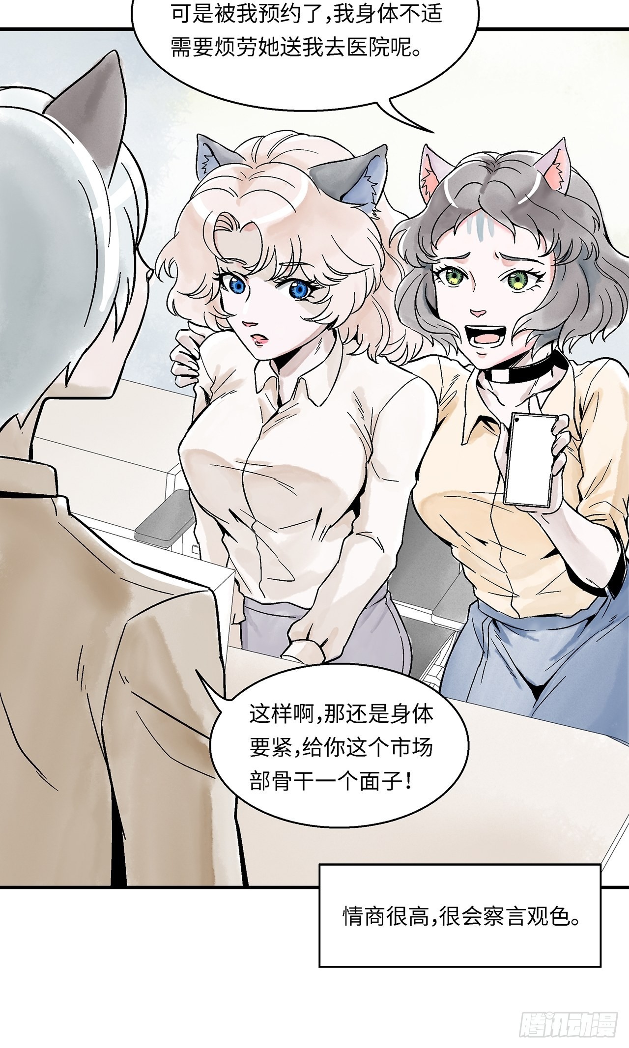 第43话 我们不必一样-第44话