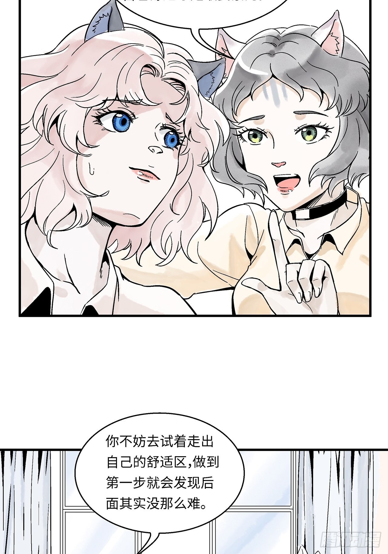 第43话 我们不必一样-第44话