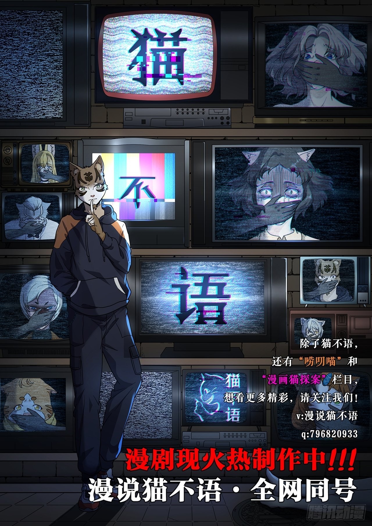 第43话 我们不必一样-第44话